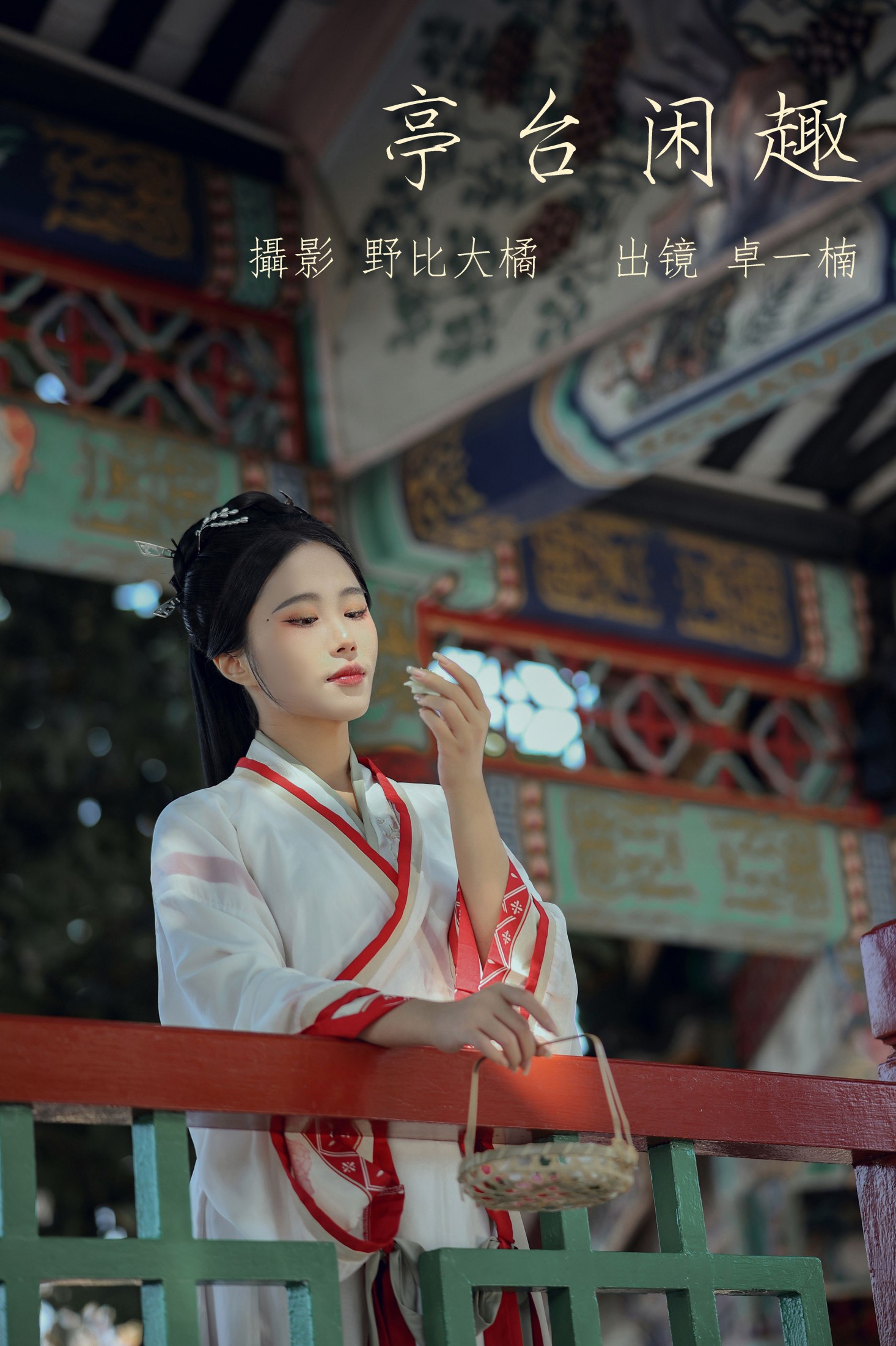 亭台闲趣