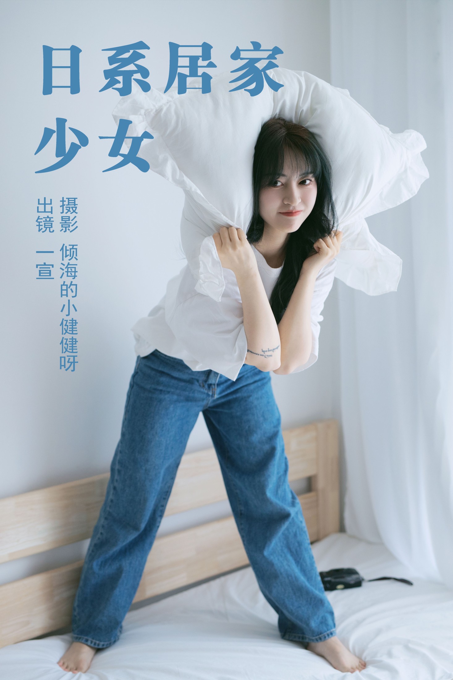日系居家少女