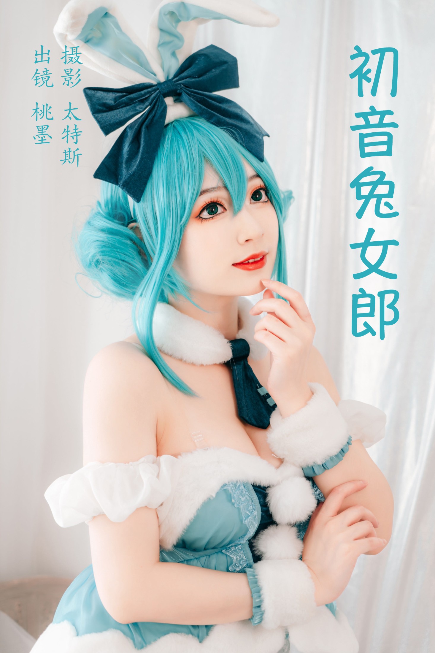 初音兔女郎