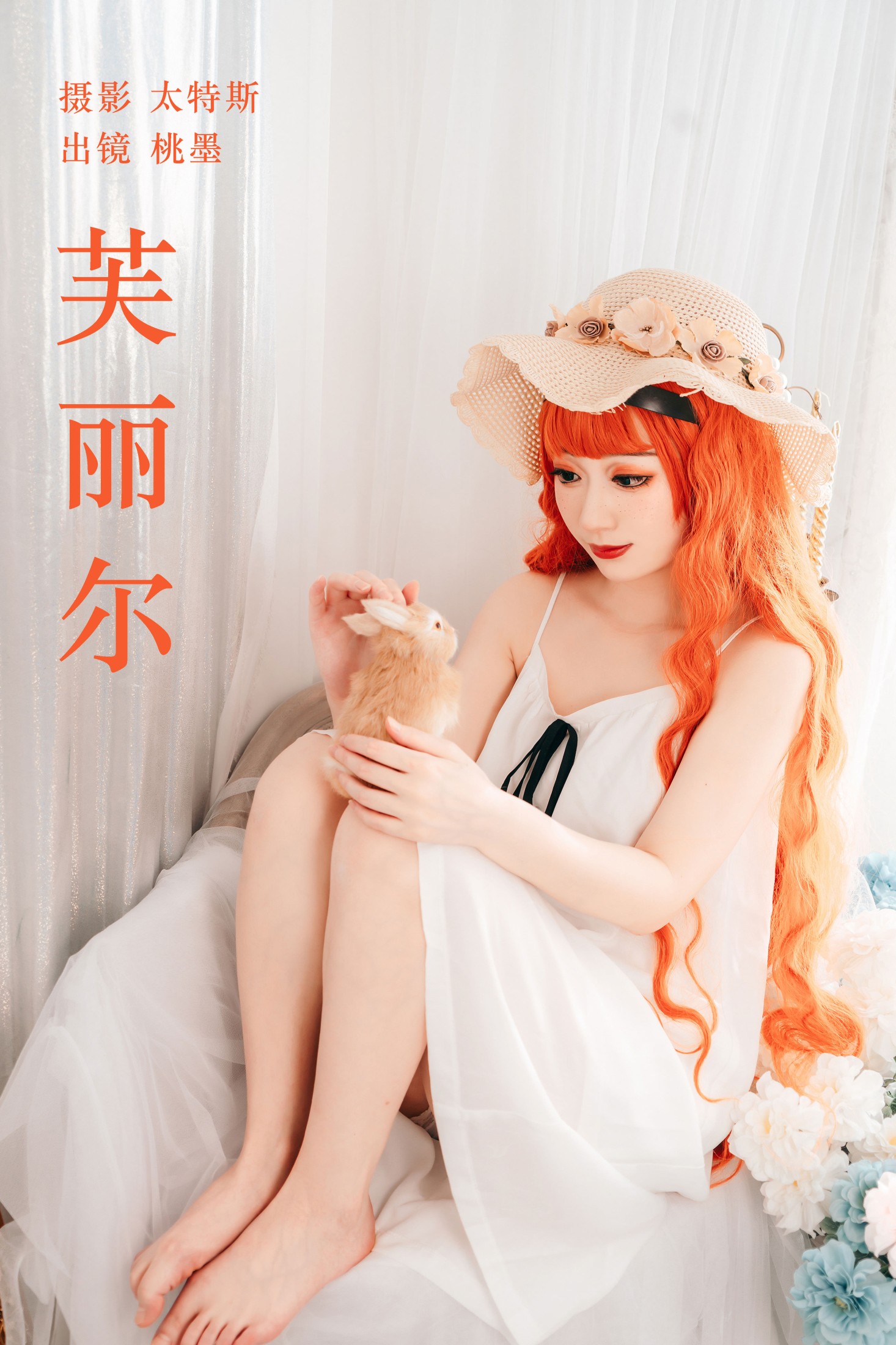 芙丽尔