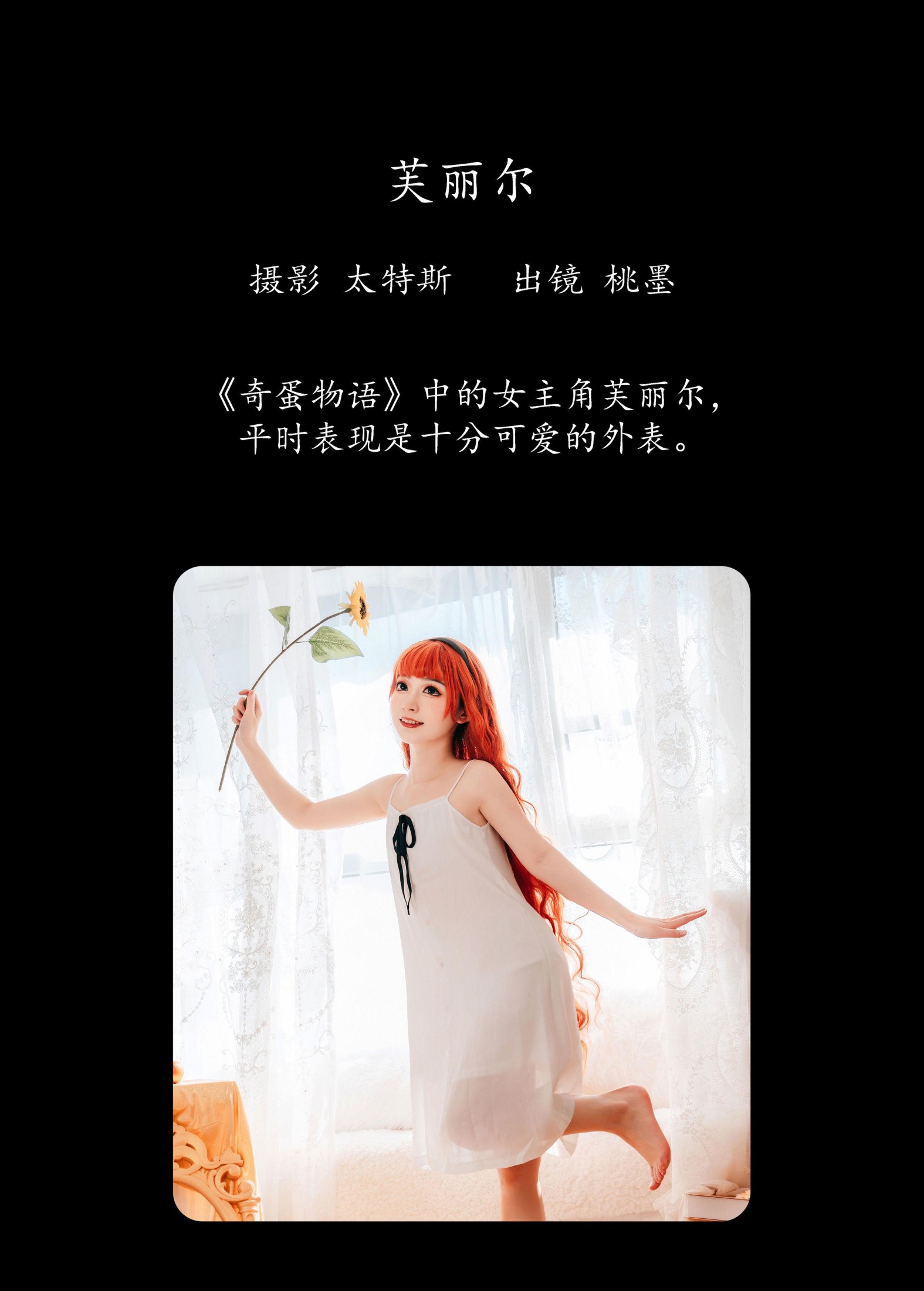 桃墨公子x – 《芙丽尔》[29P]
