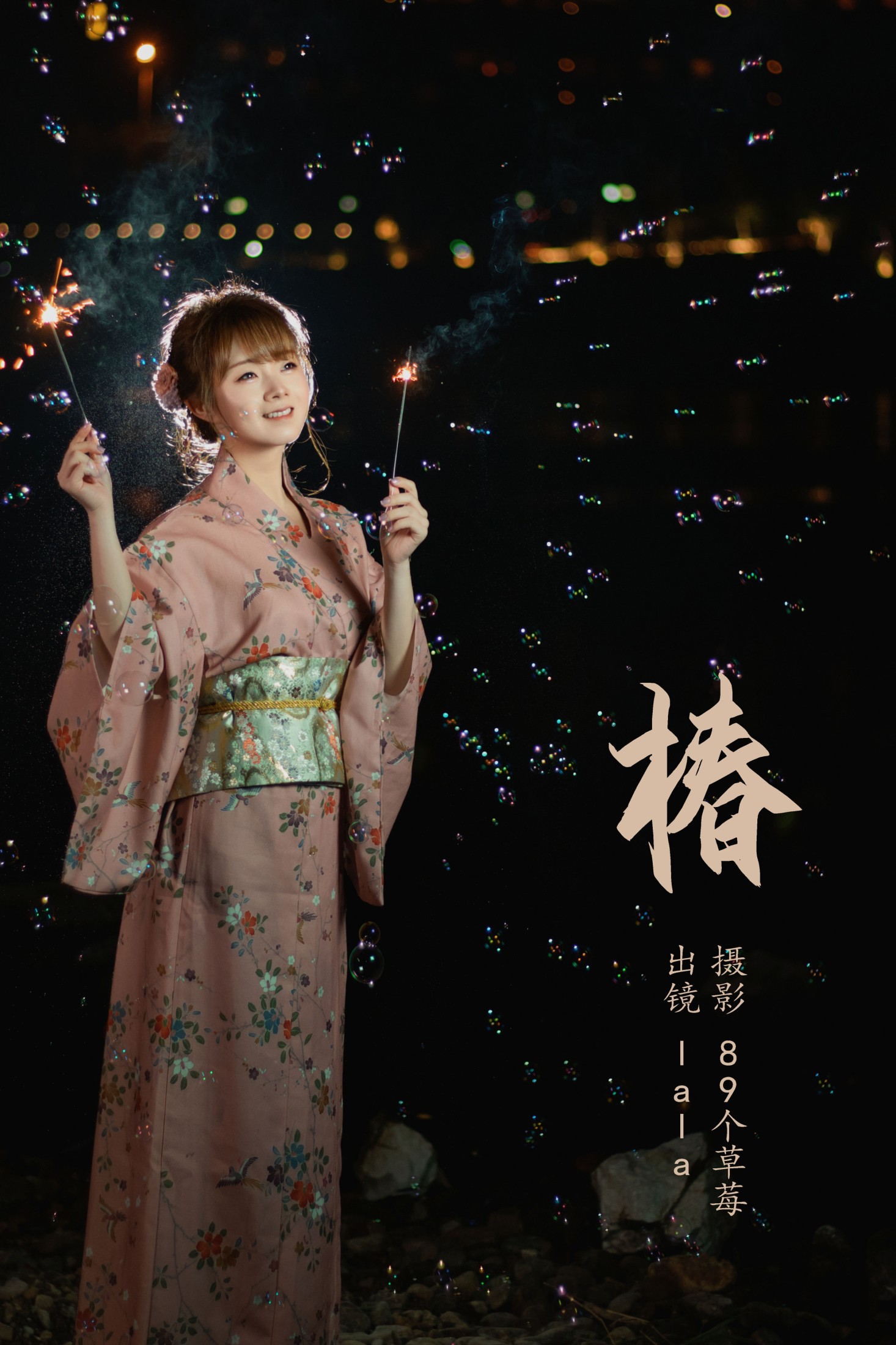 椿