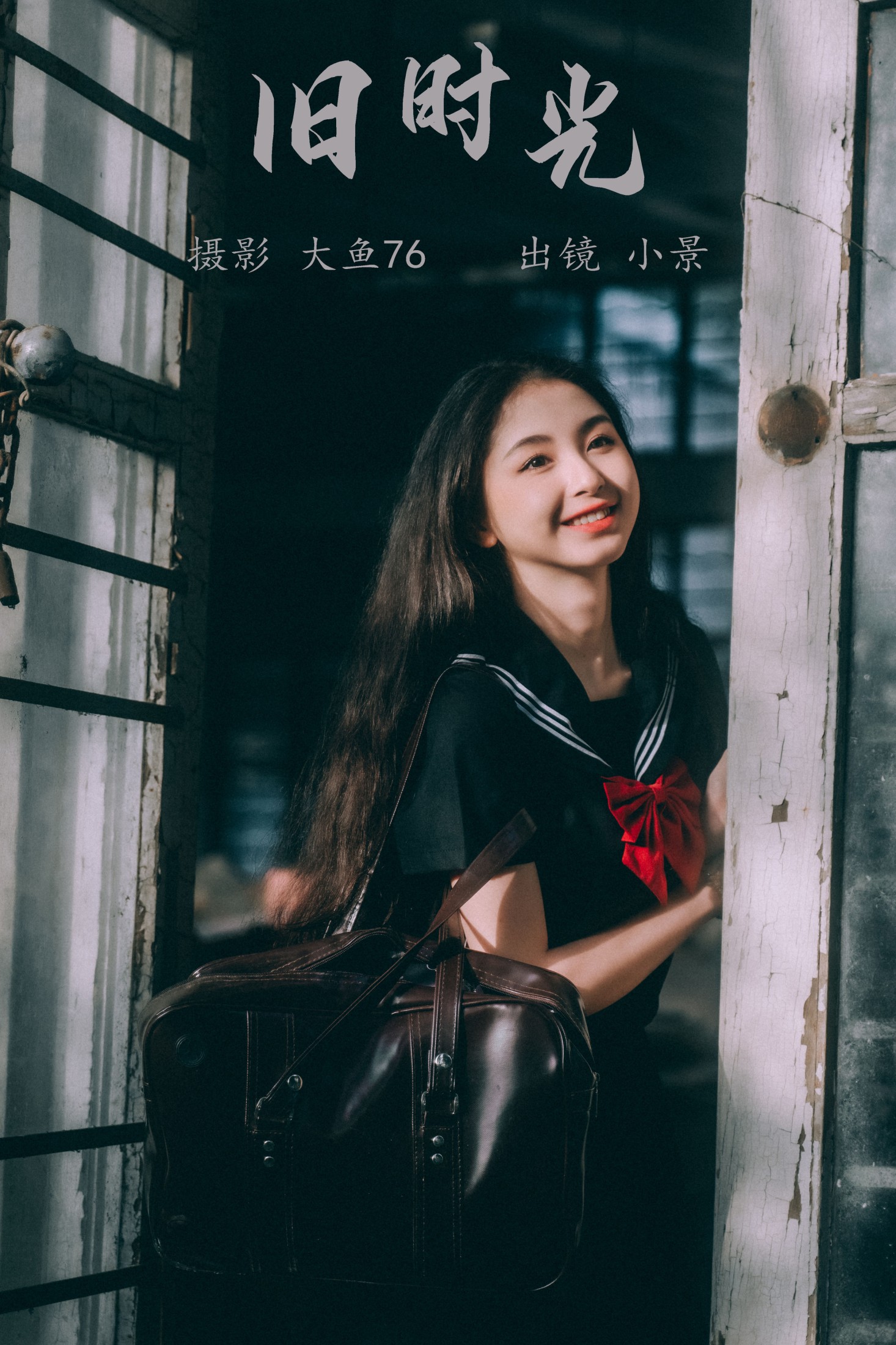 旧时光