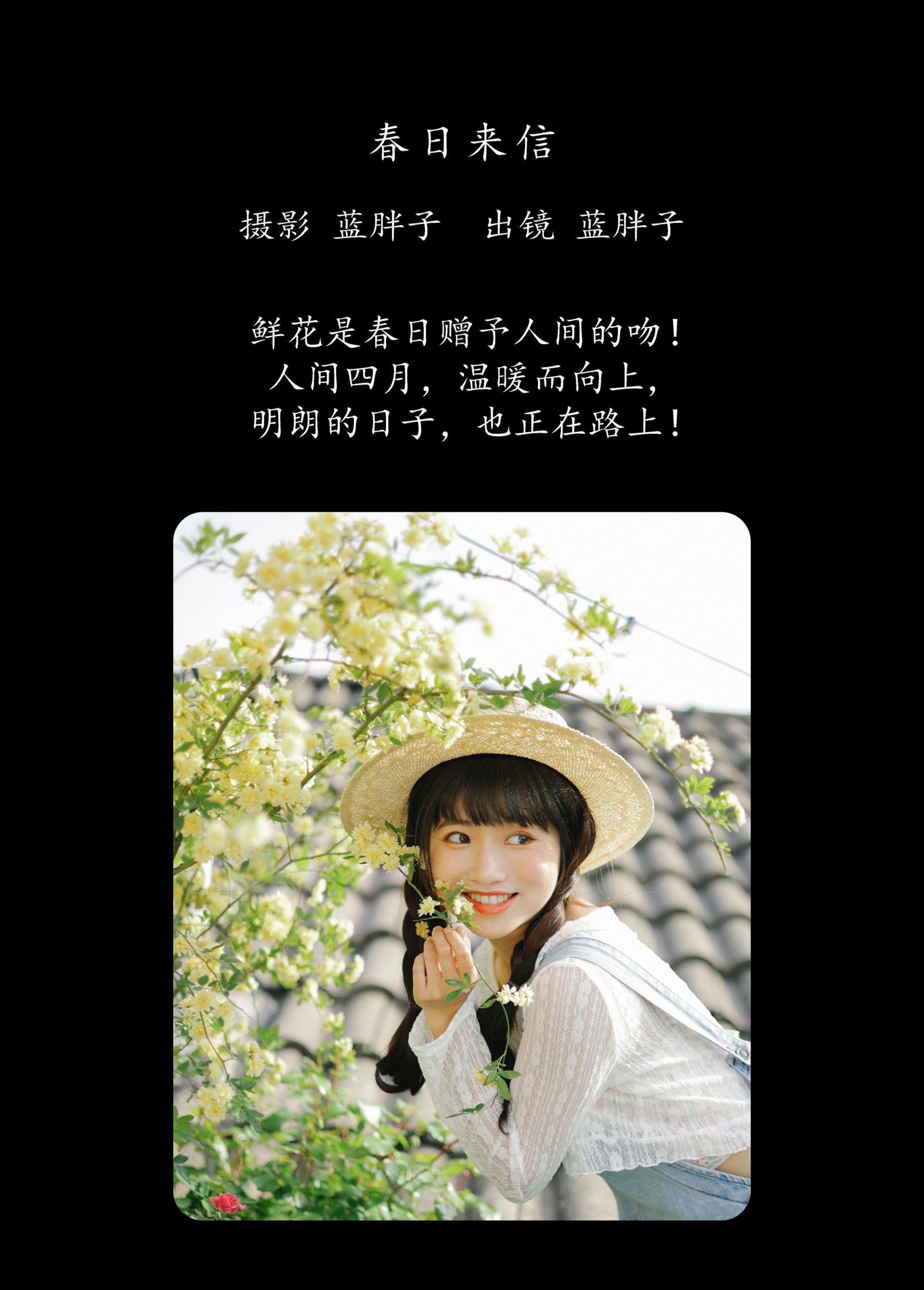 蓝胖子 – 《春日来信》[34P]