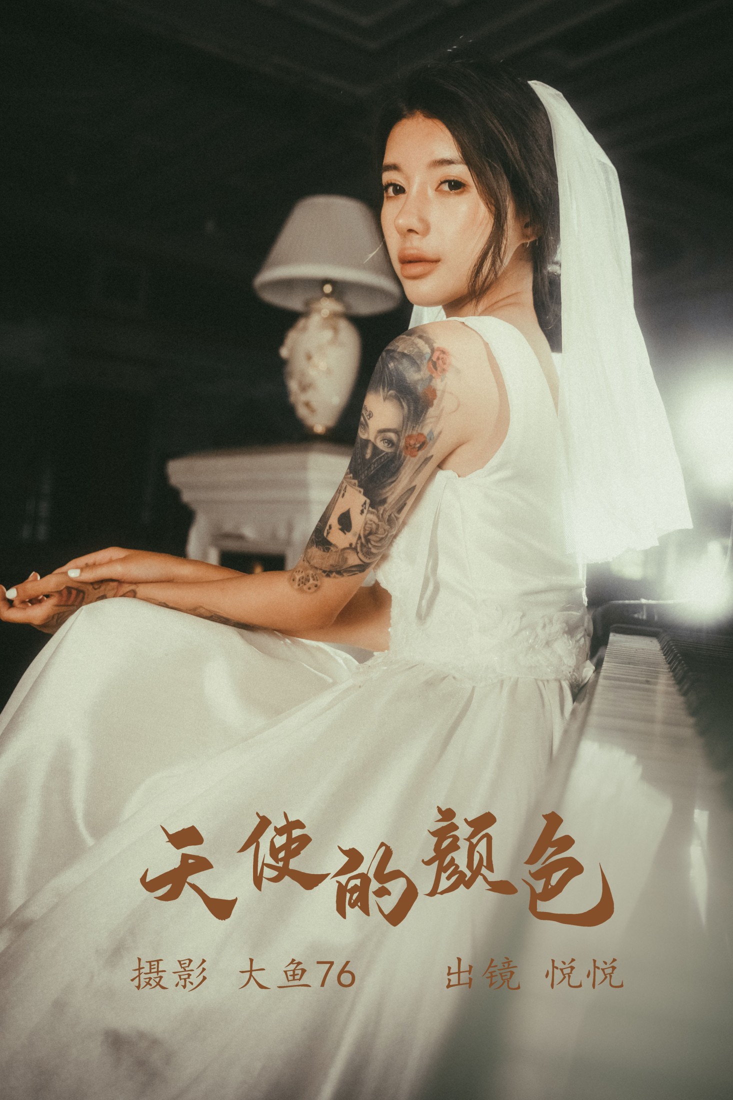 天使的颜色