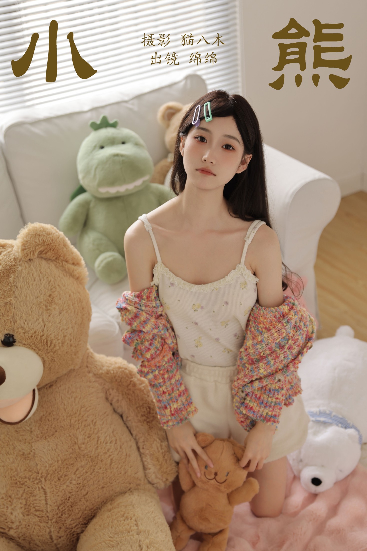 小熊