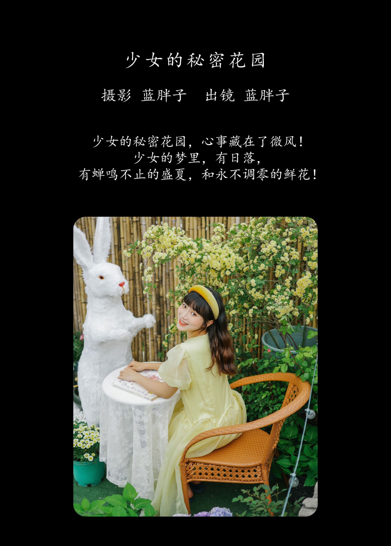 蓝胖子 – 《少女的秘密花园》[32P]