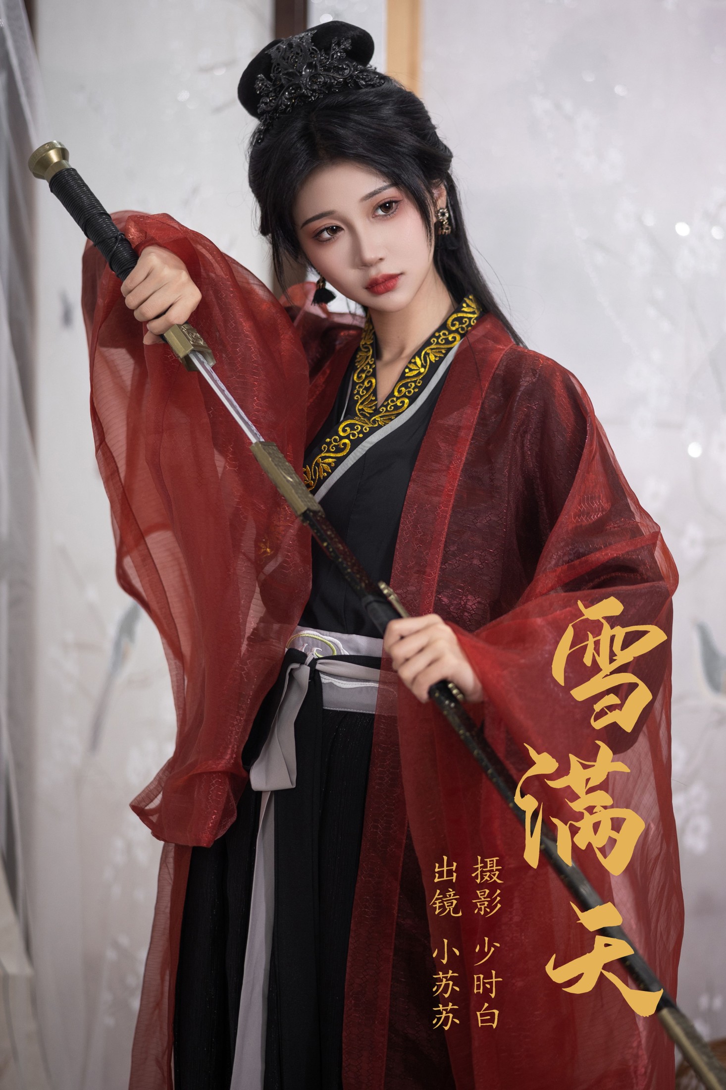 雪满天