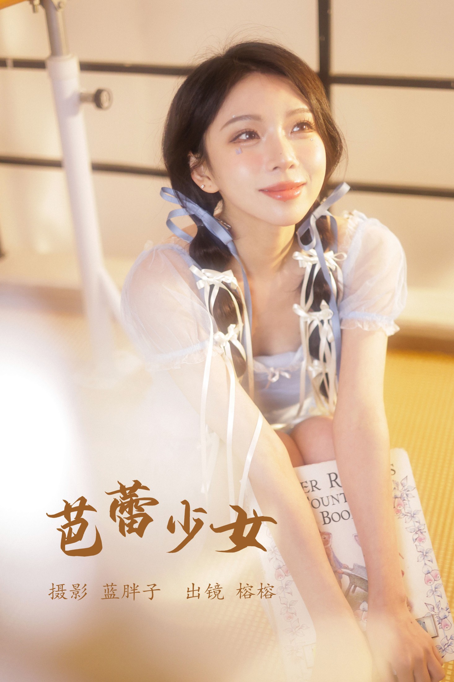 芭蕾少女