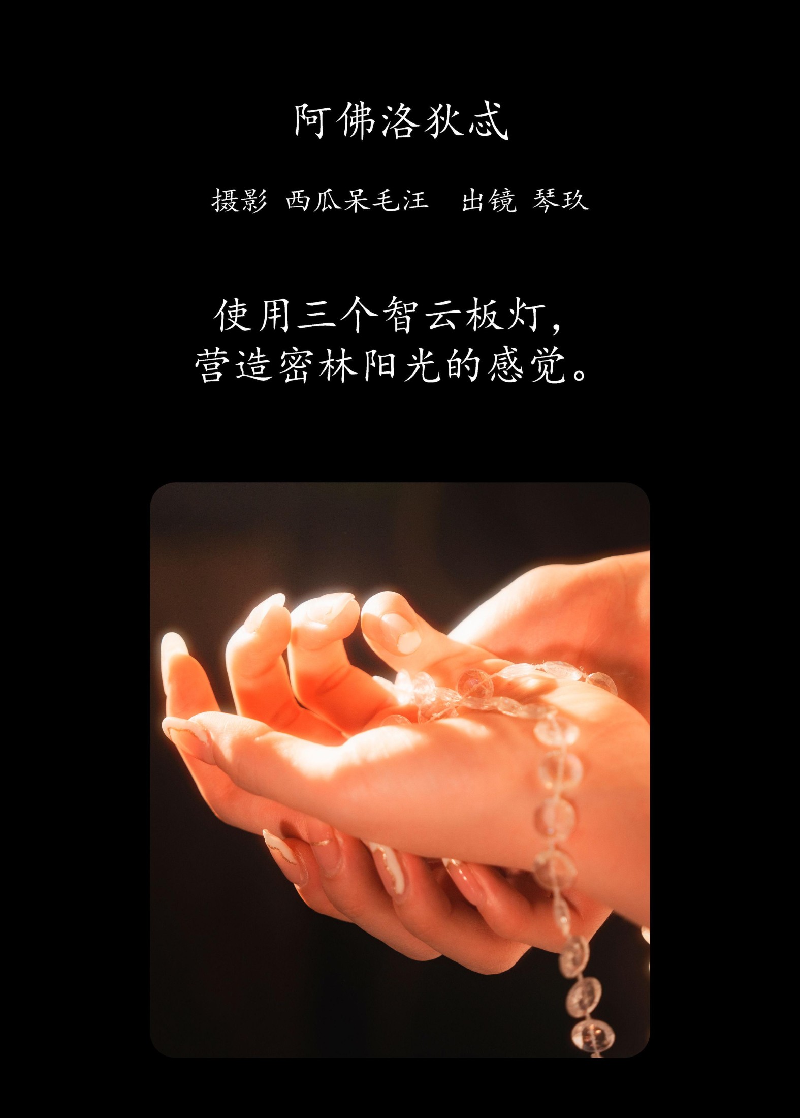 清青琴玖 – 《阿佛洛狄忒》[29P]