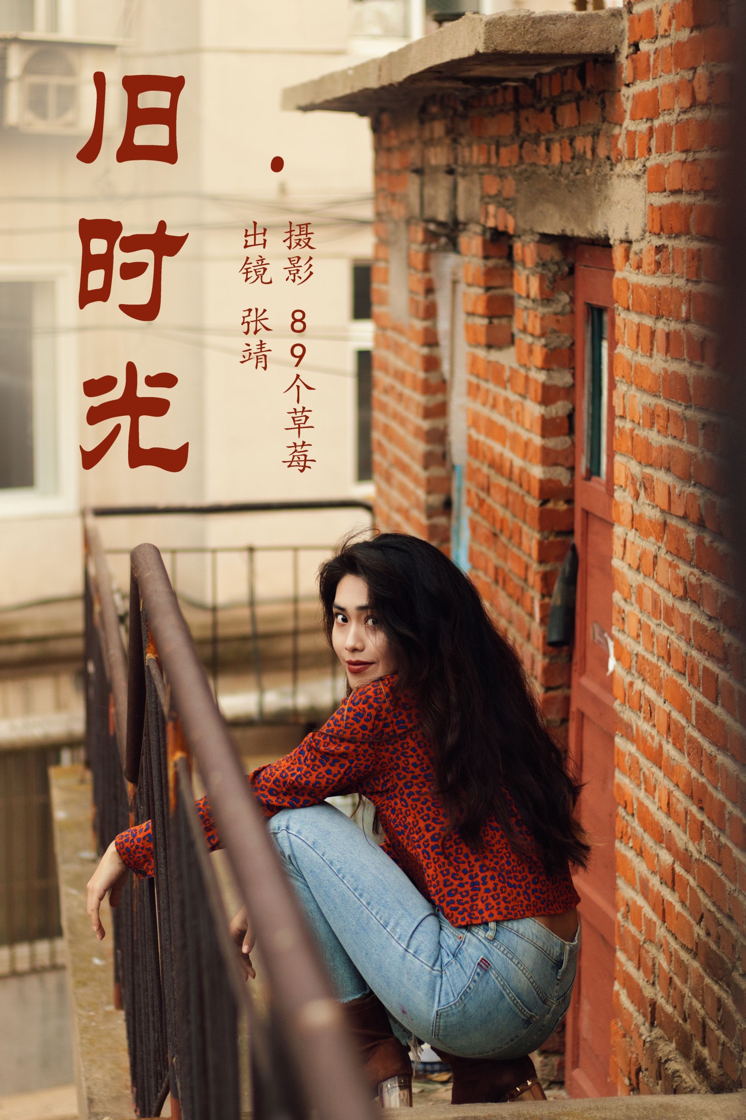 旧时光