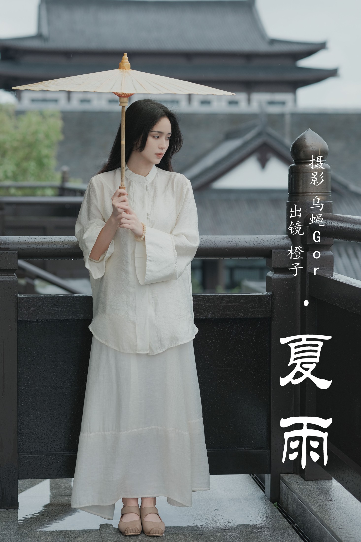 仲夏廿一 – 《夏雨》[54P]