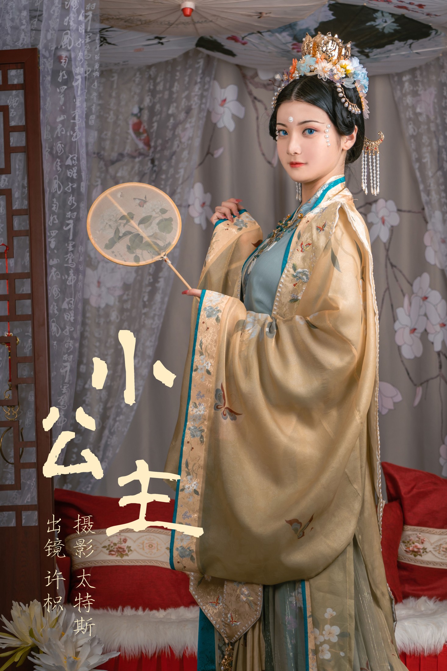 小公主