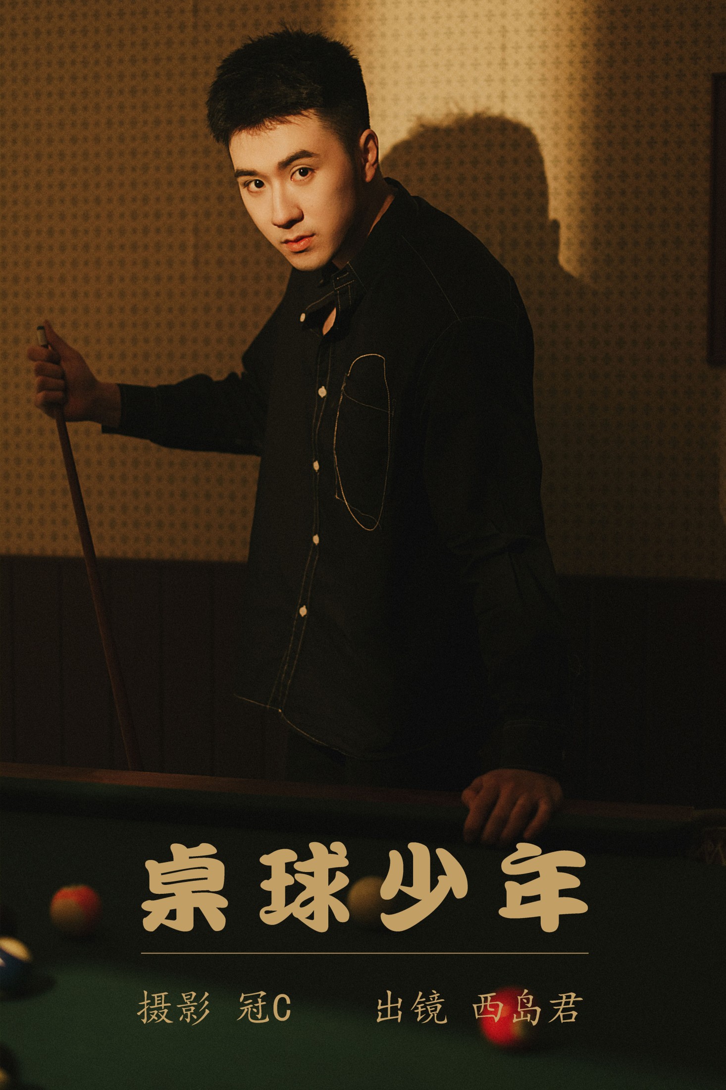 桌球少年