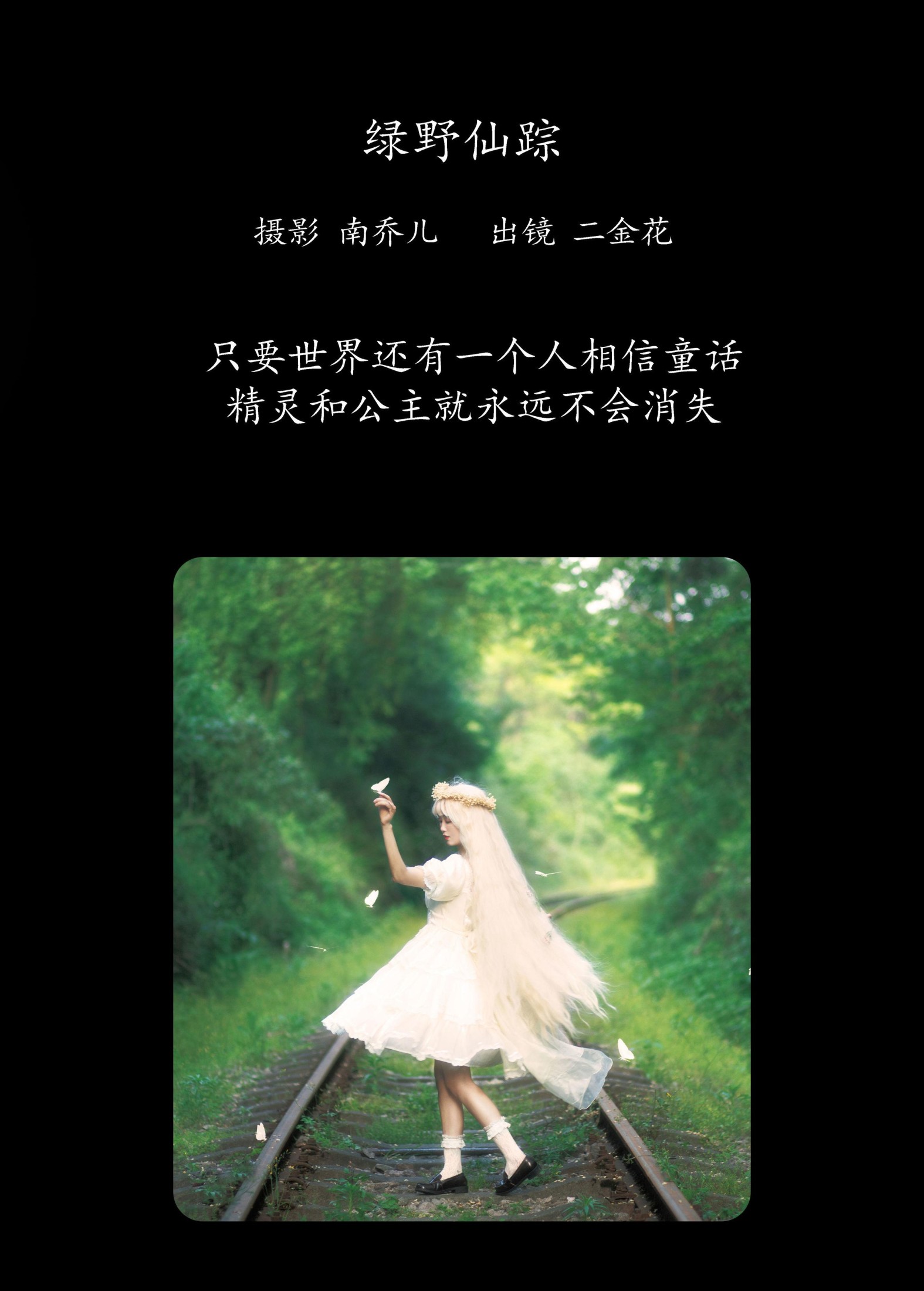 二金花 – 《绿野仙踪》[22P]