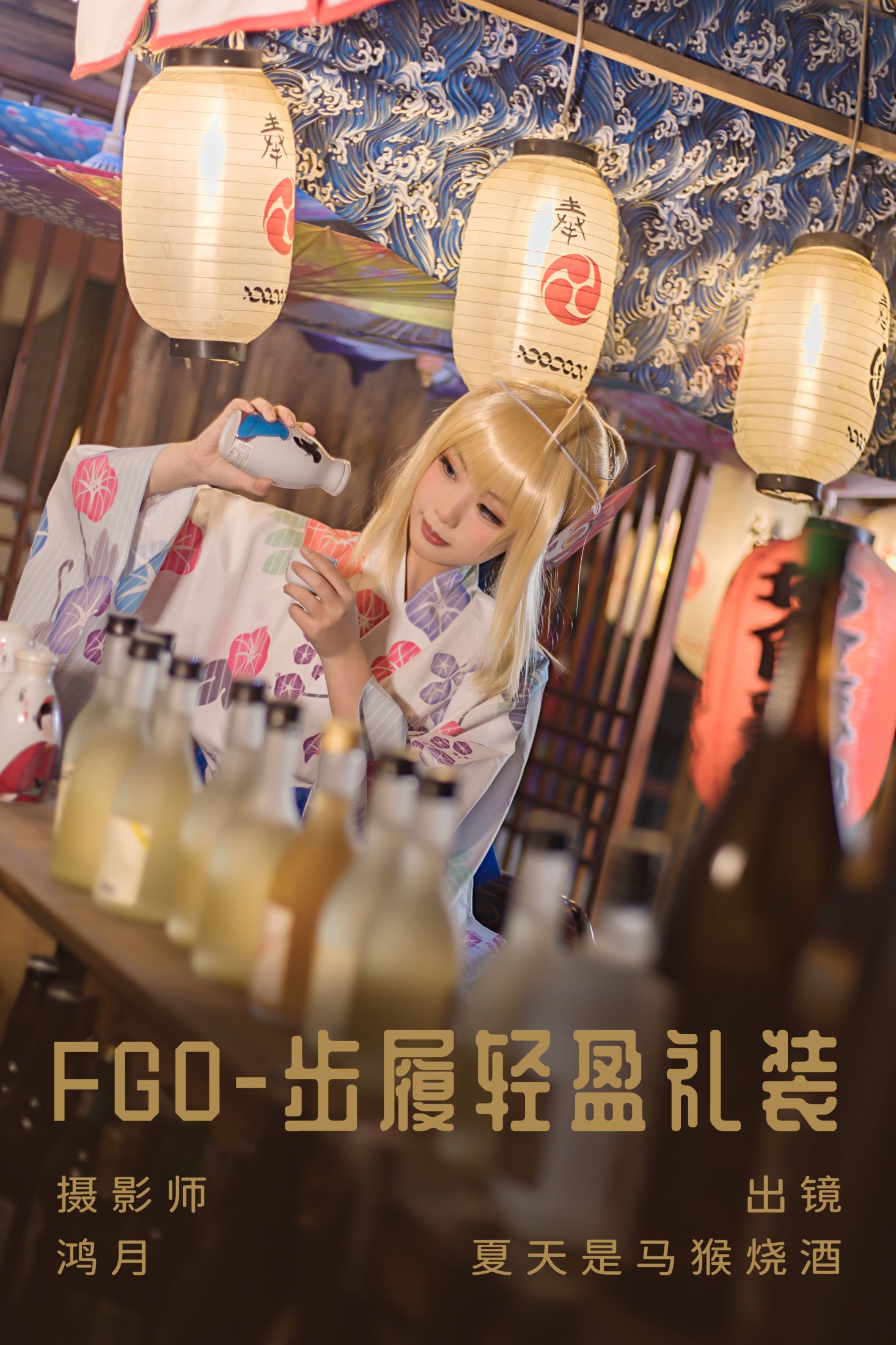 FGO-步履轻盈礼装