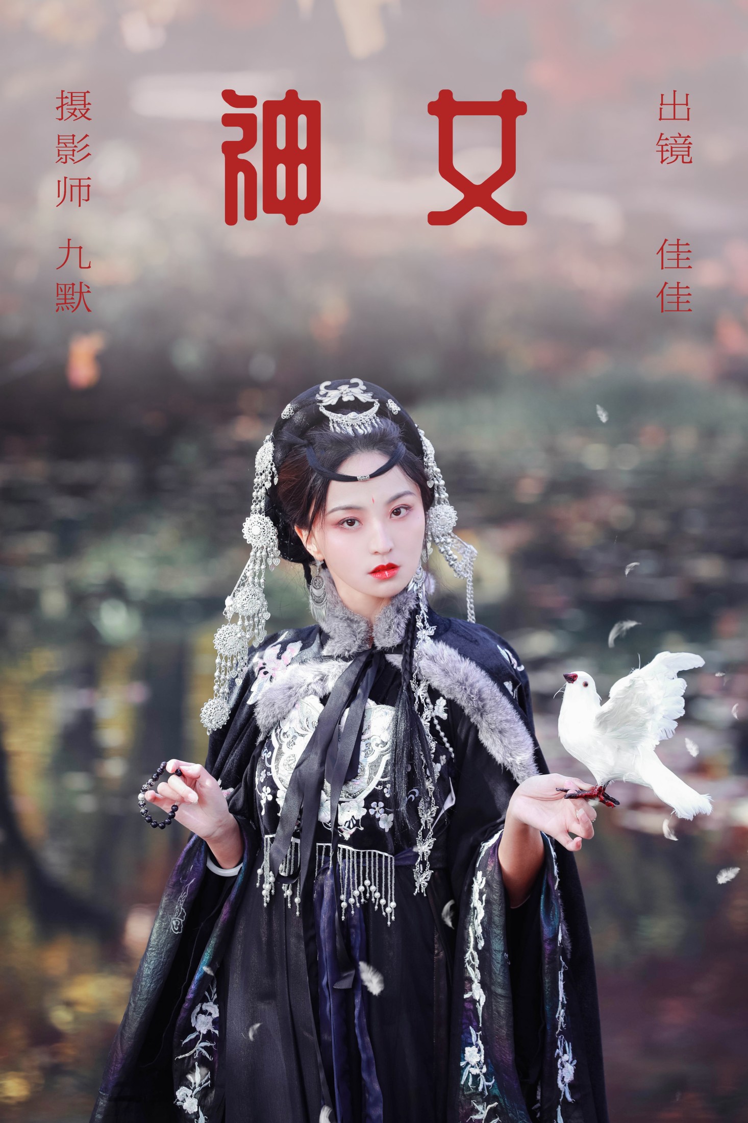神女