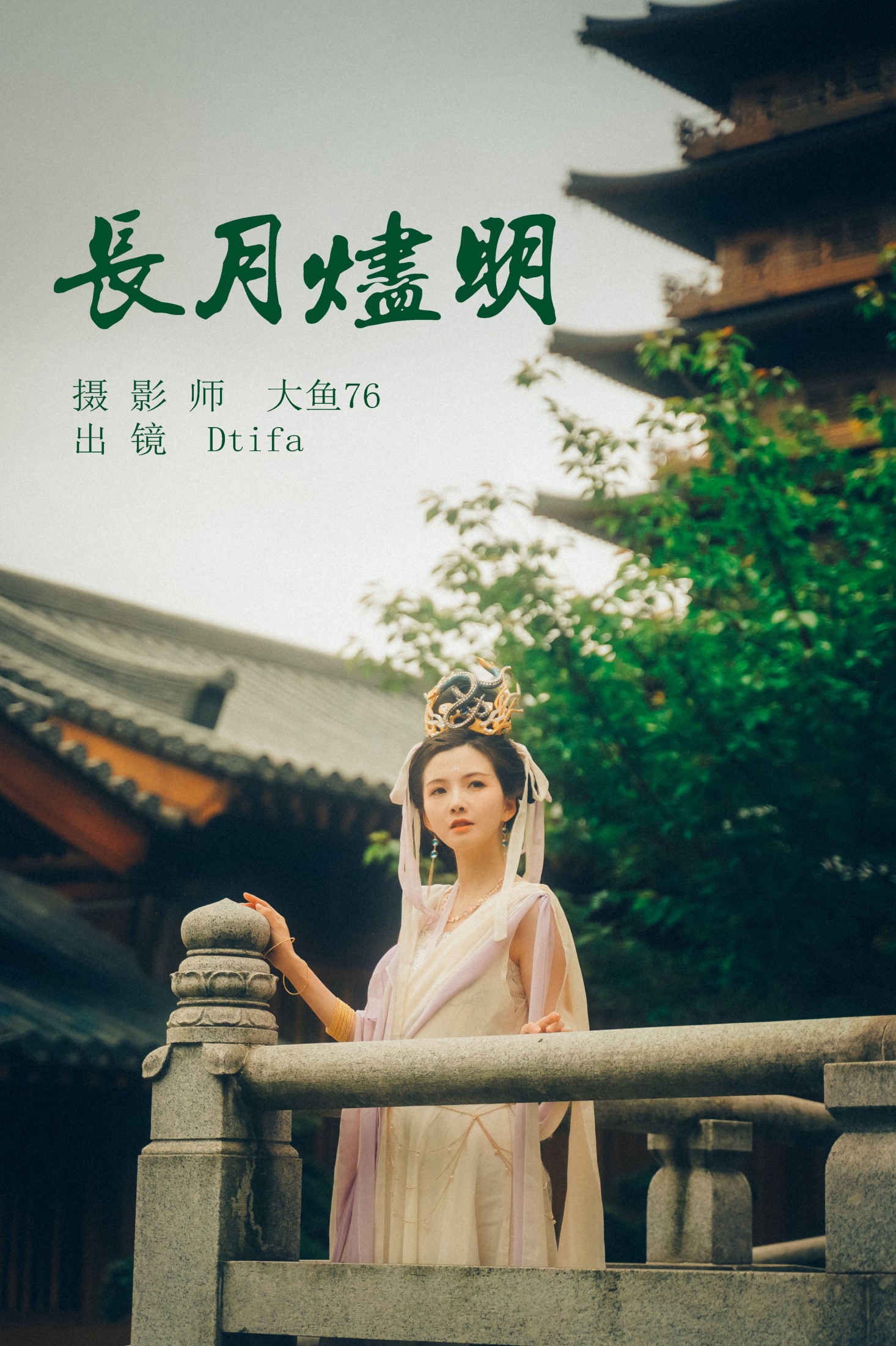 长月烬明