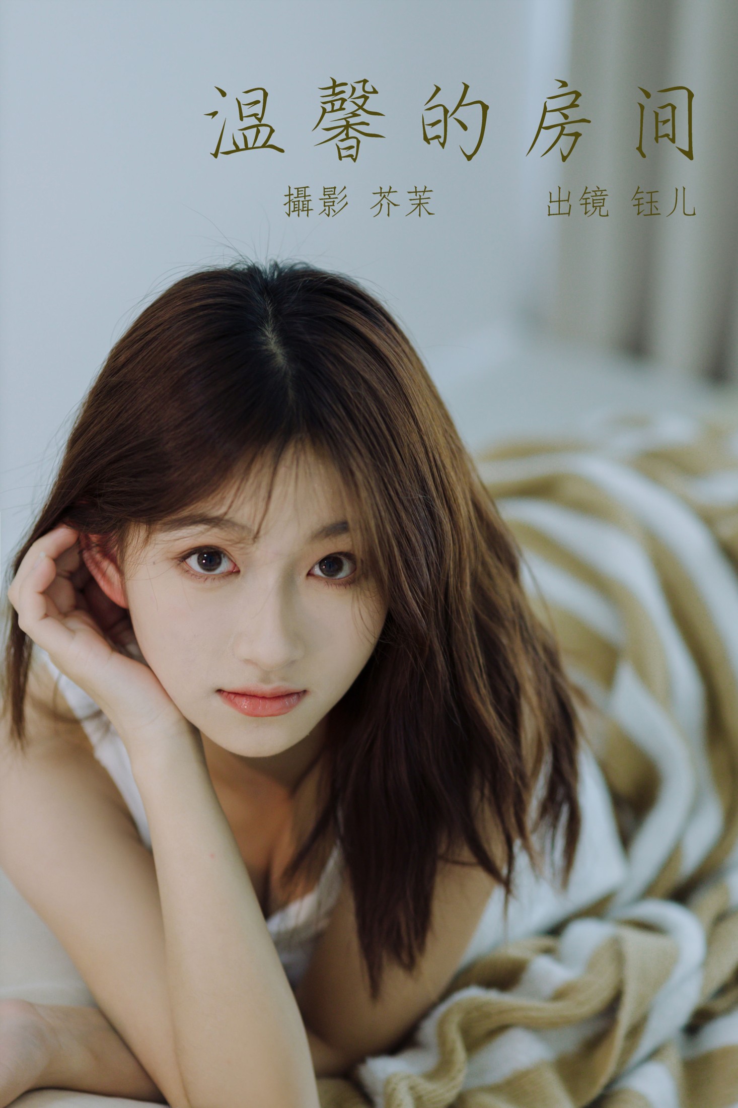 温馨的房间