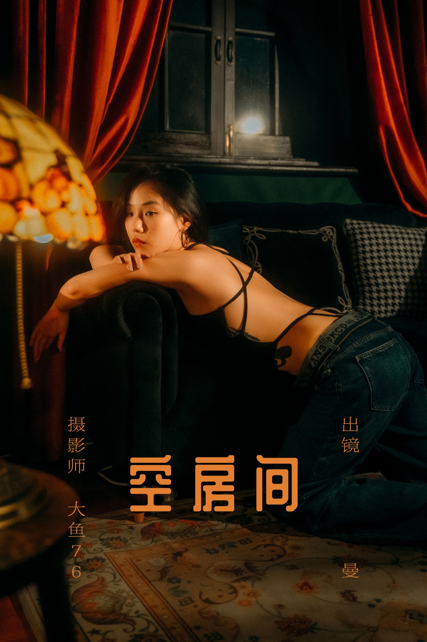 空房间