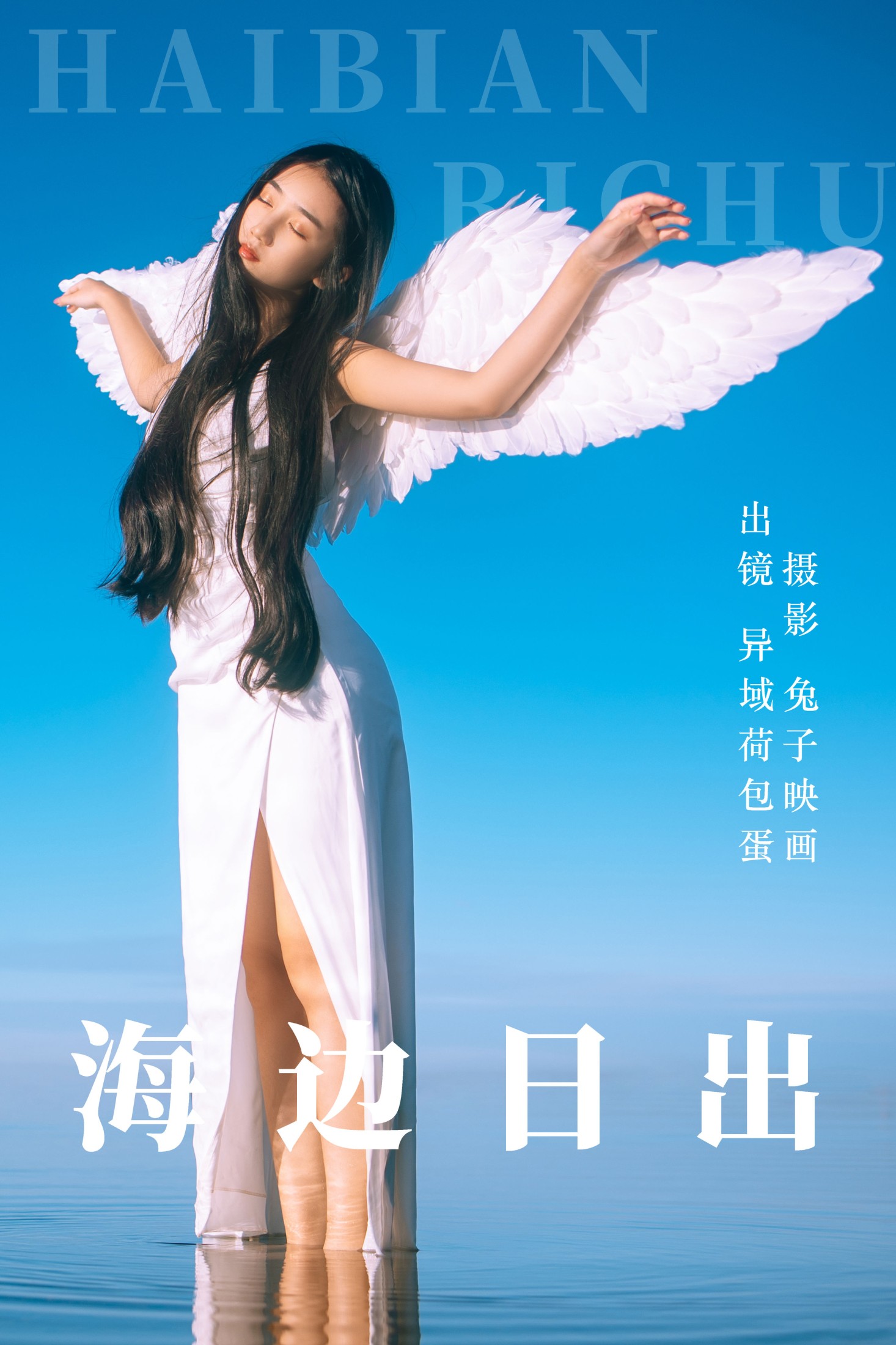海边日出