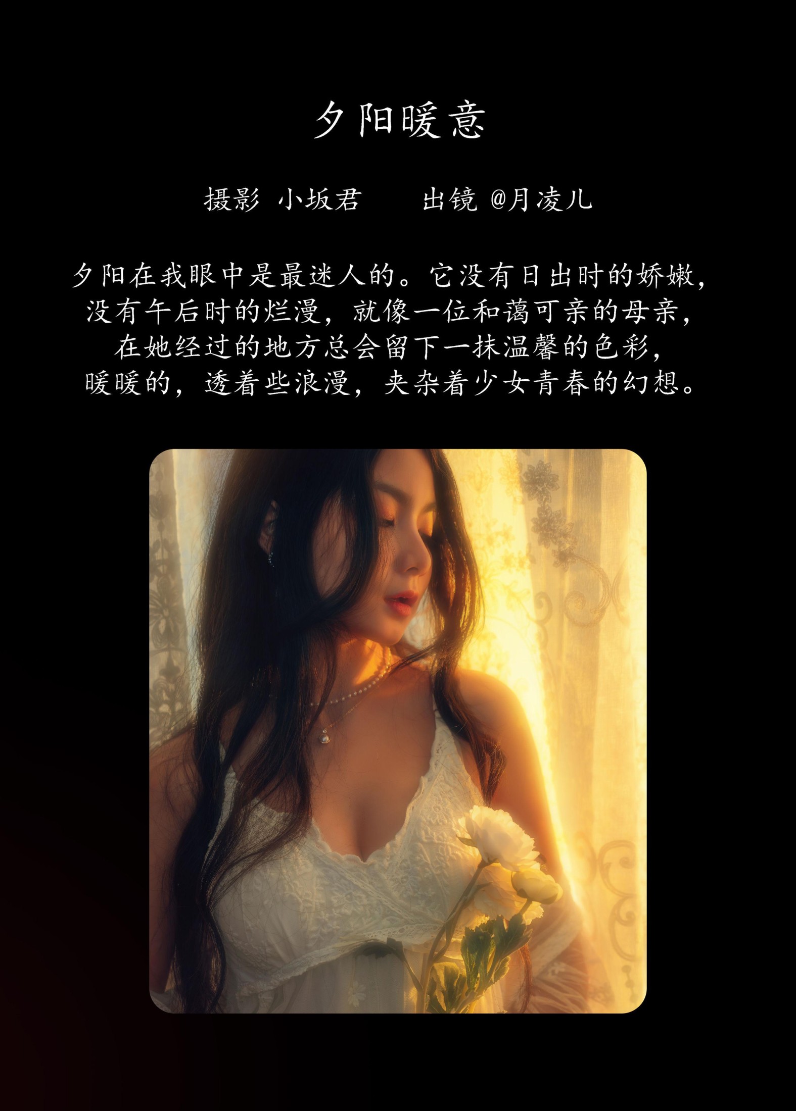 零基础的米团 – 《夕阳暖意》[24P]