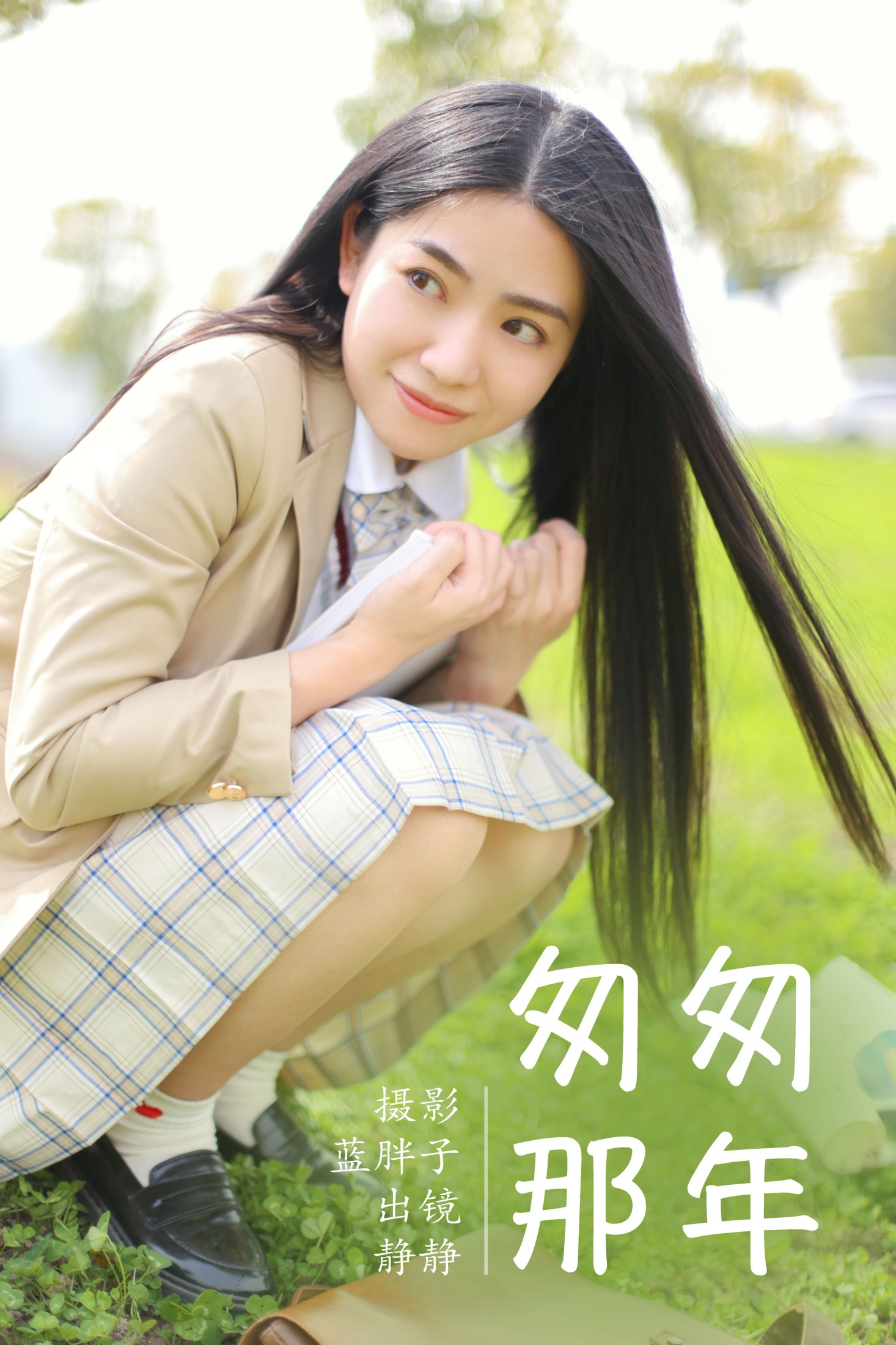 匆匆那年