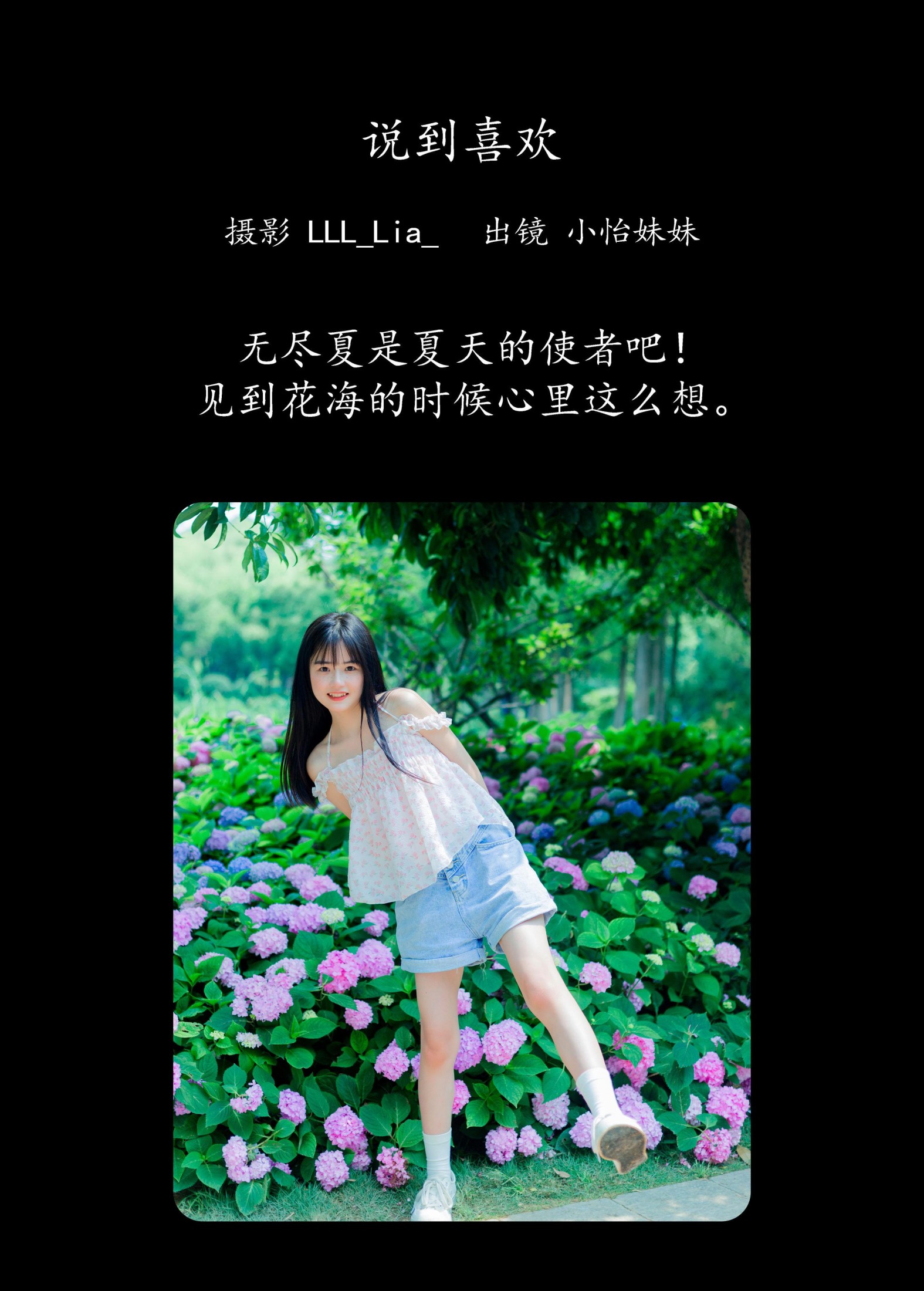 小怡妹妹cute – 《说到喜欢》[33P]
