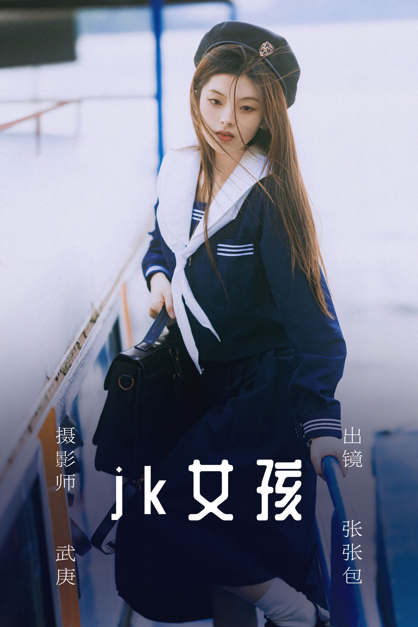 jk女孩