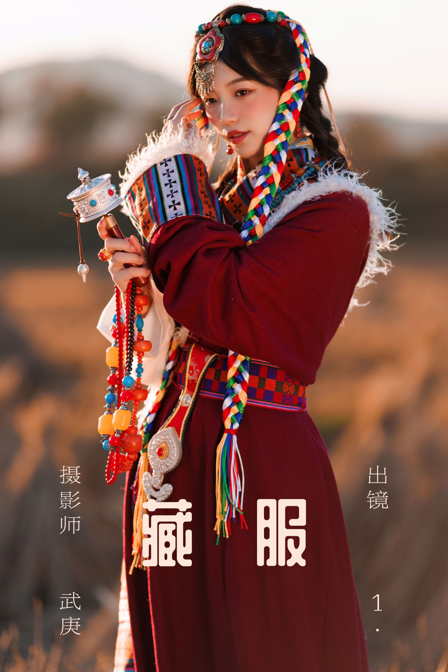 赤木晴子 – 《藏服》[22P]