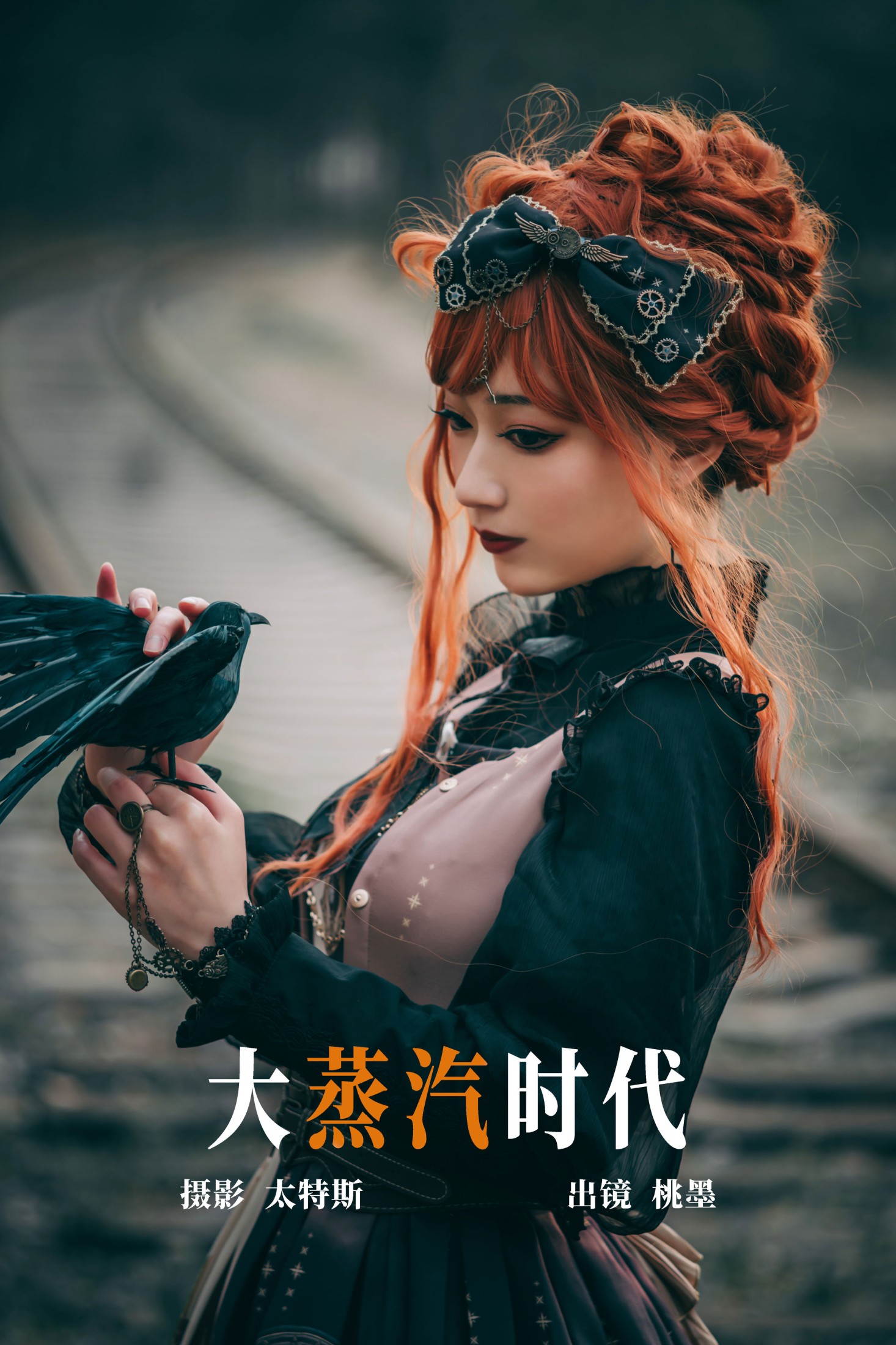 大蒸汽时代