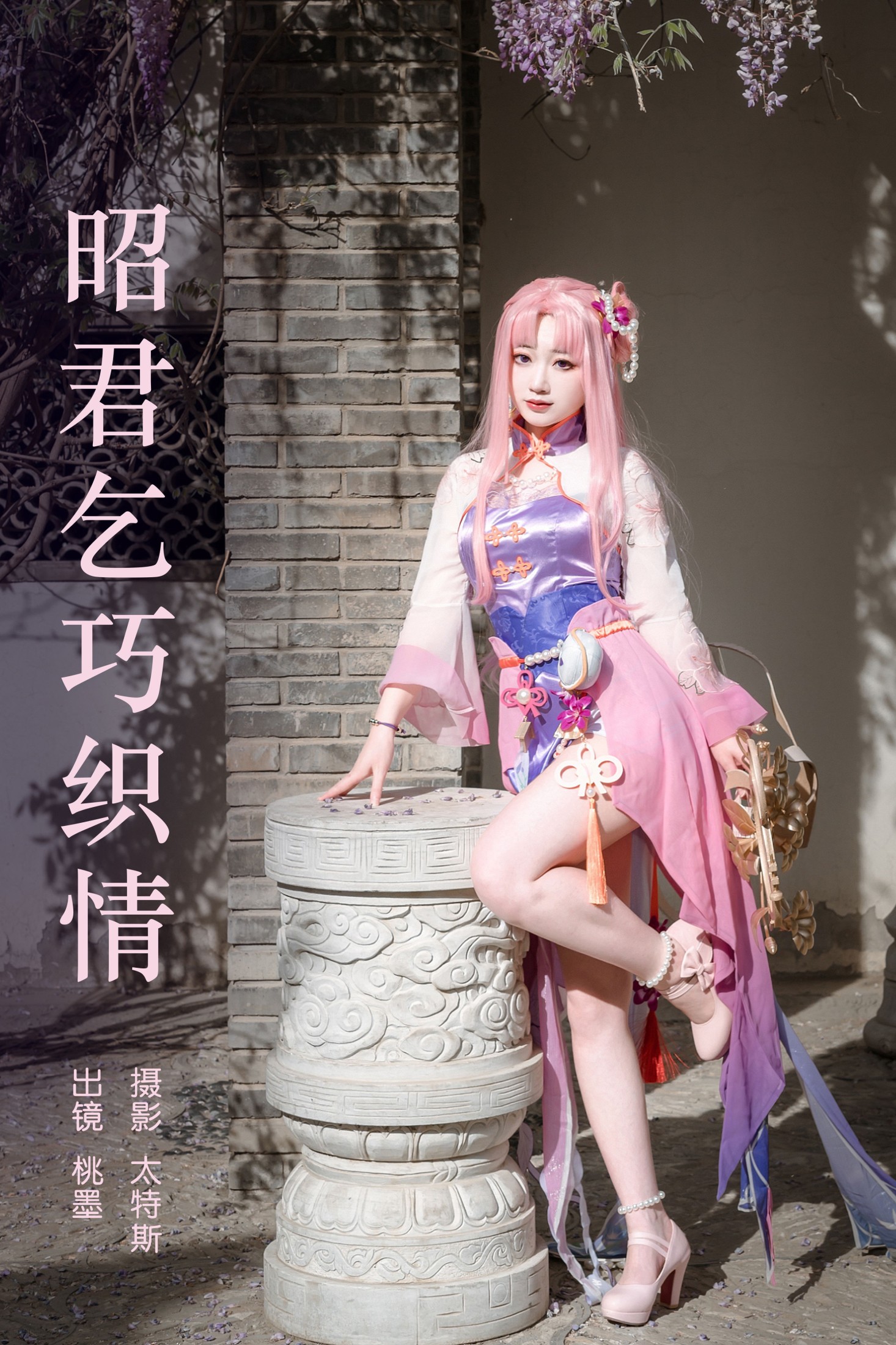 昭君乞巧织情