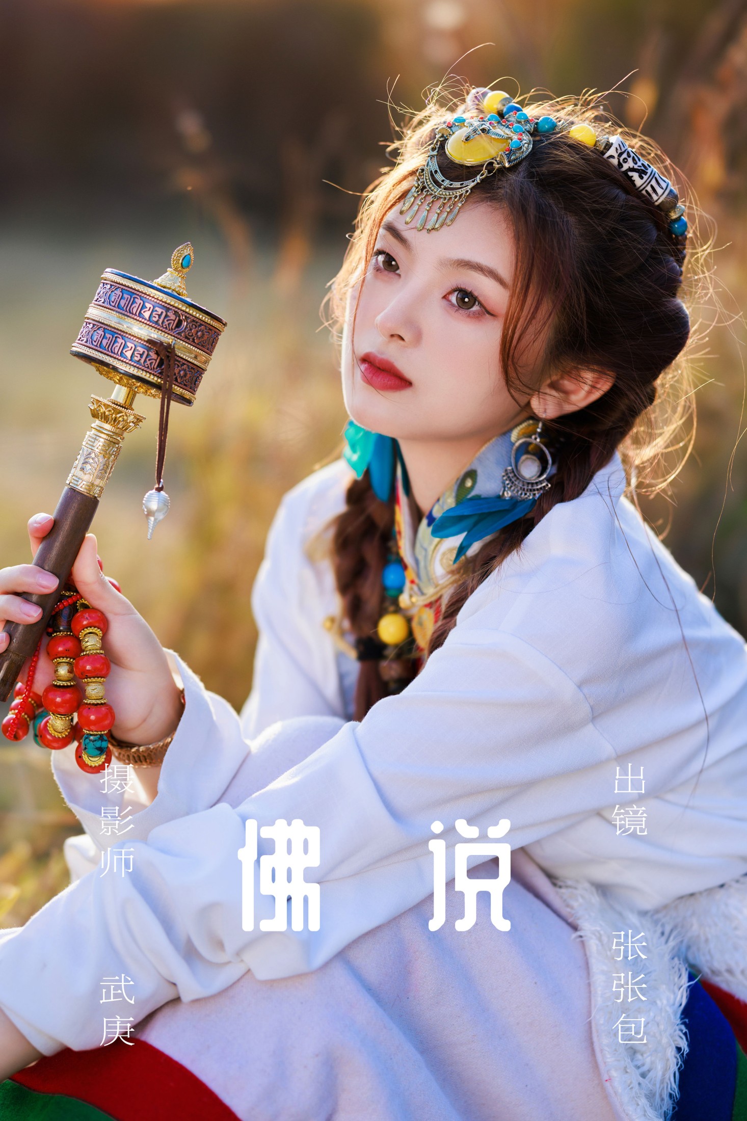 佛说