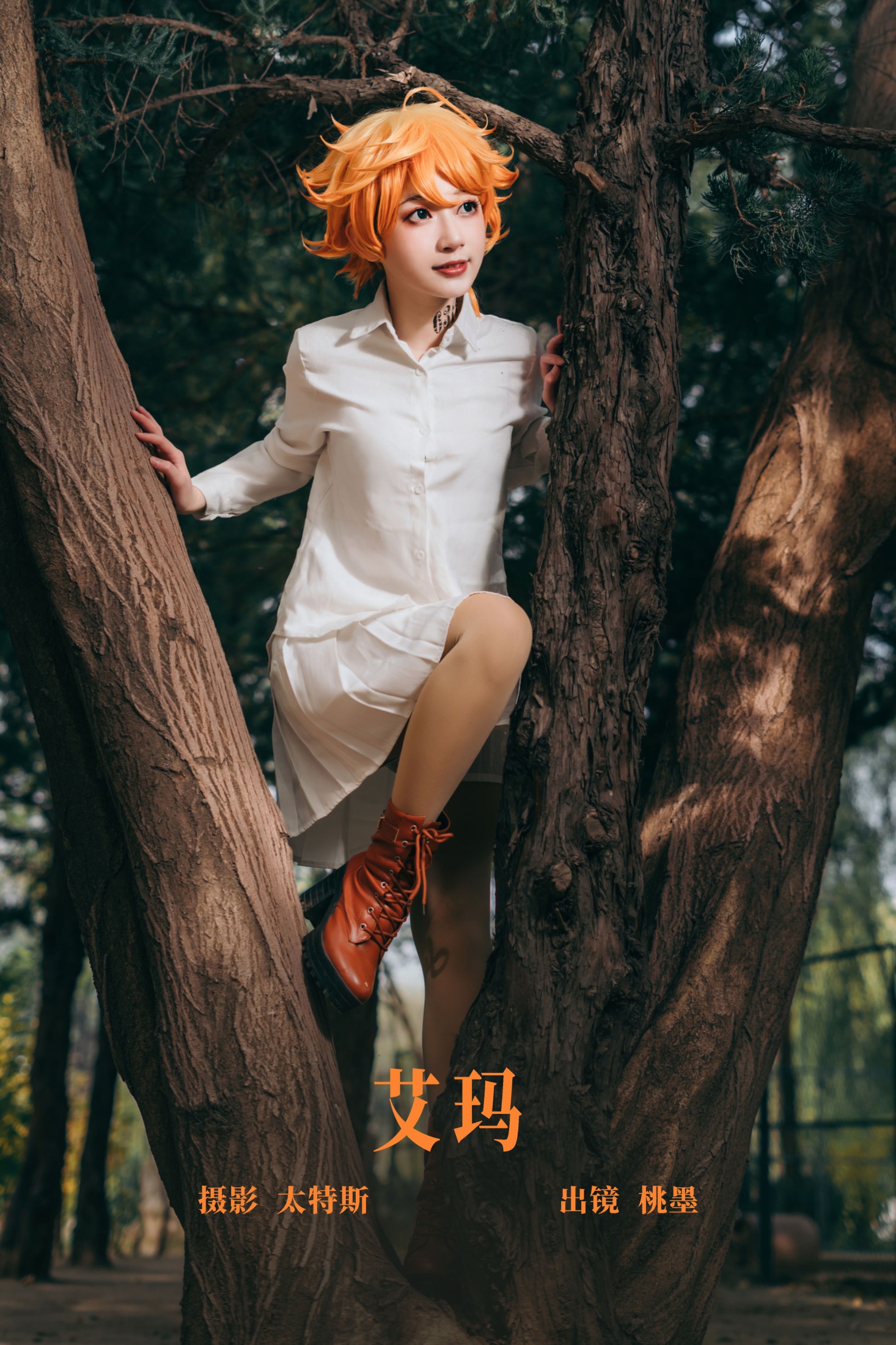 桃墨公子x – 《艾玛》[20P]