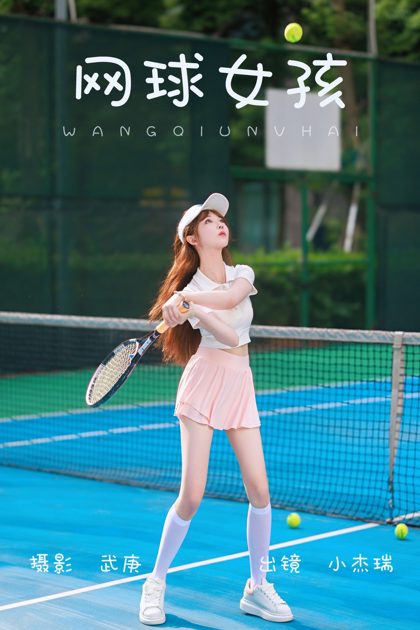小杰瑞 – 《网球女孩》[37P]