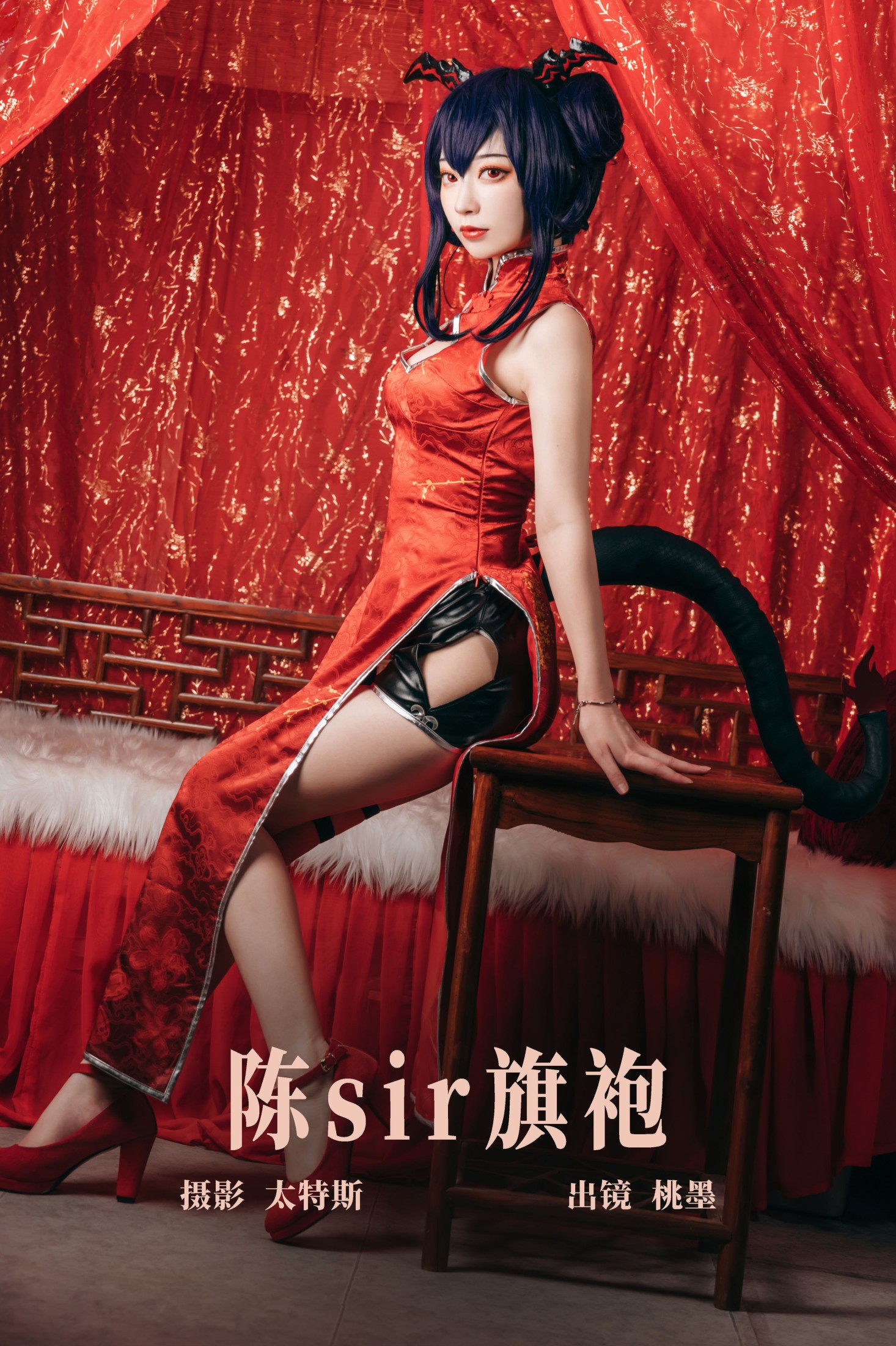陈sir旗袍