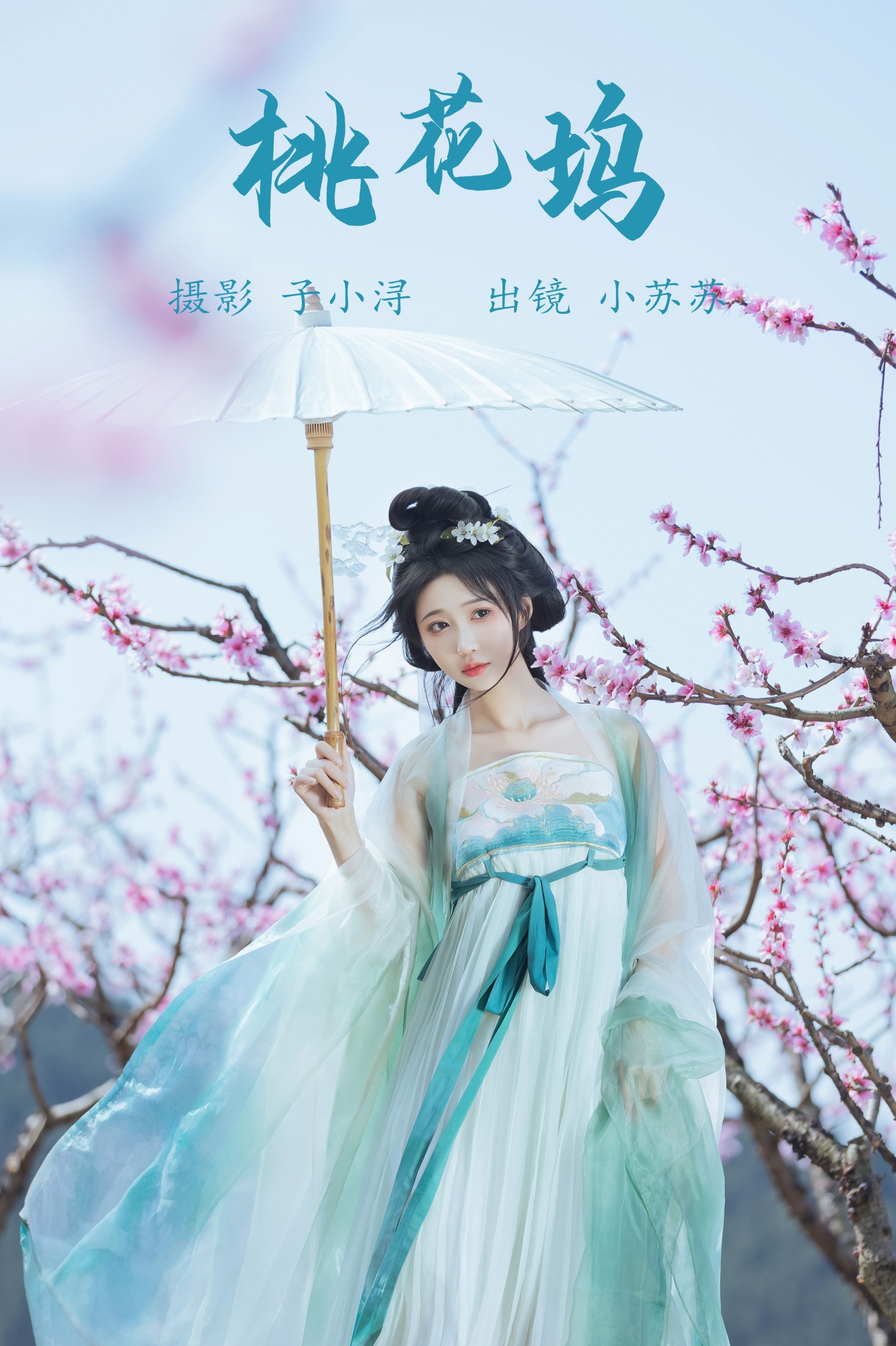 桃花坞