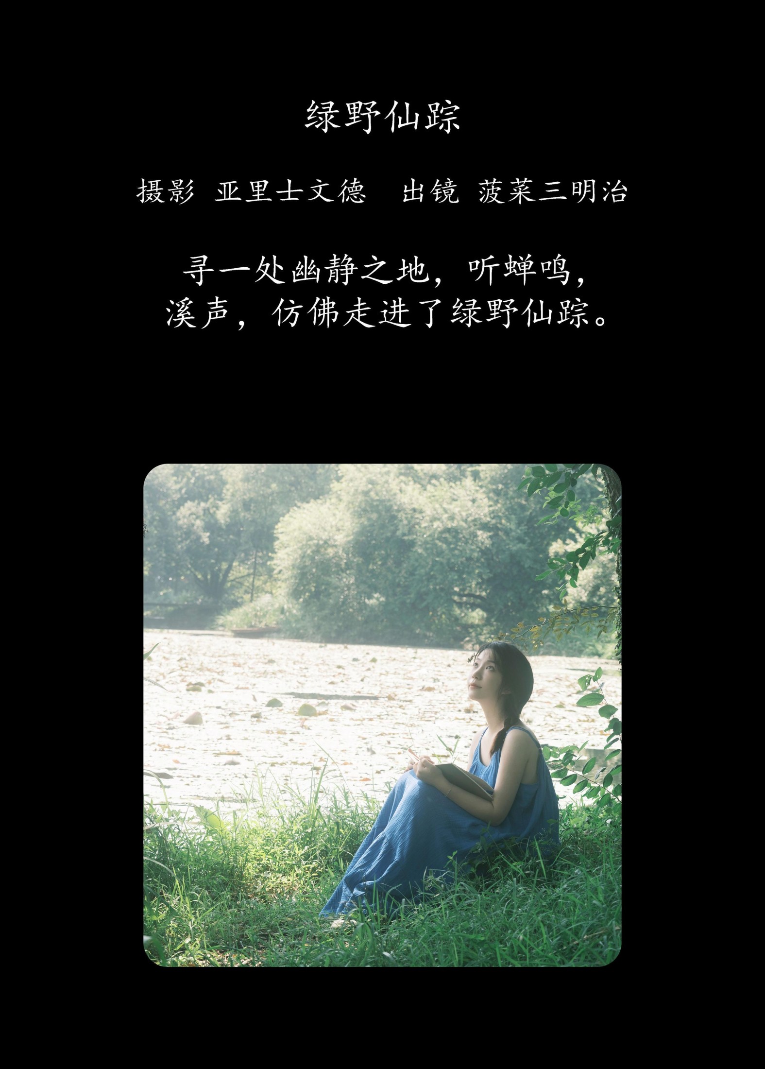 菠菜三明治 – 《绿野仙踪》[25P]