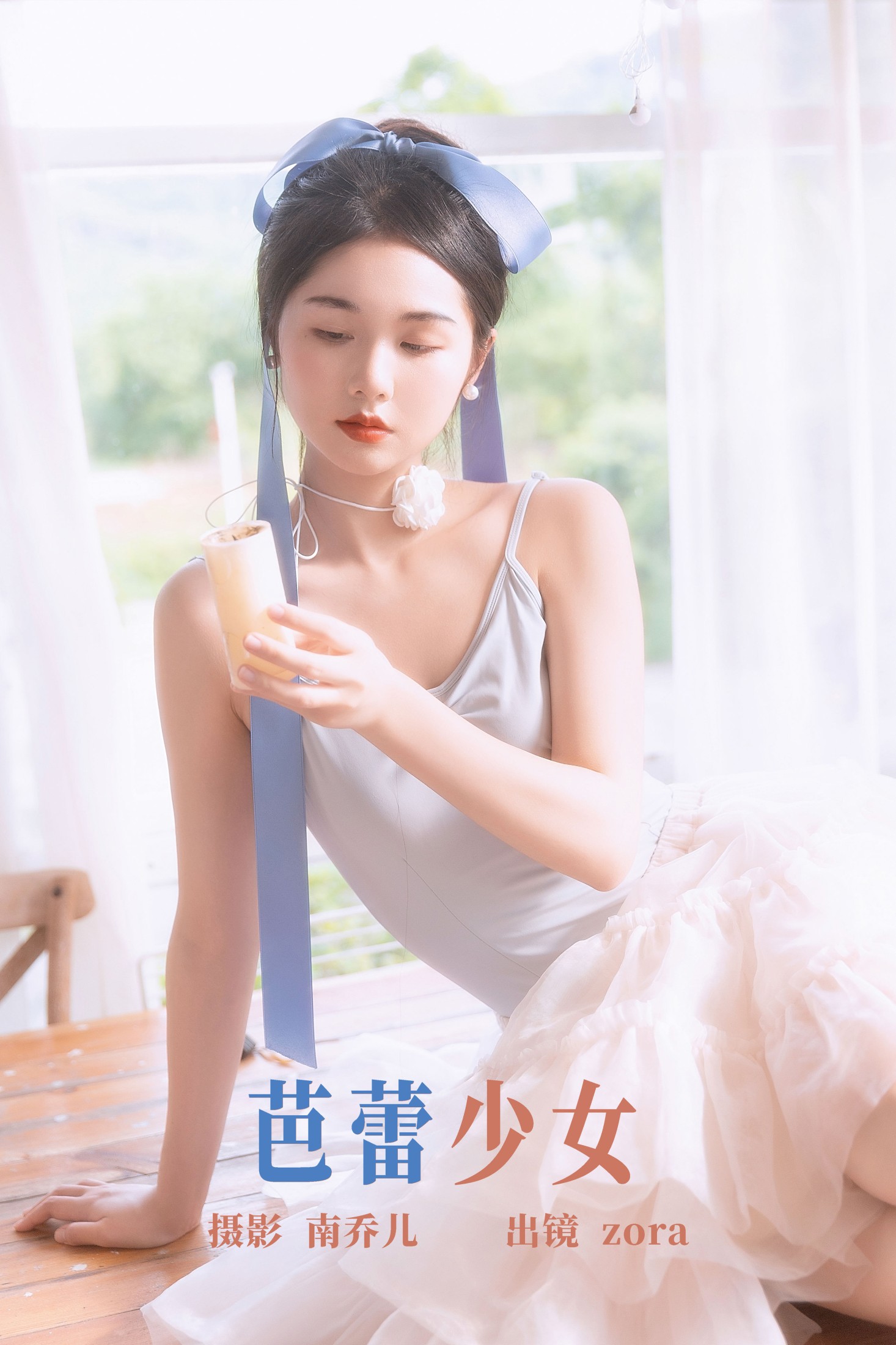 芭蕾少女