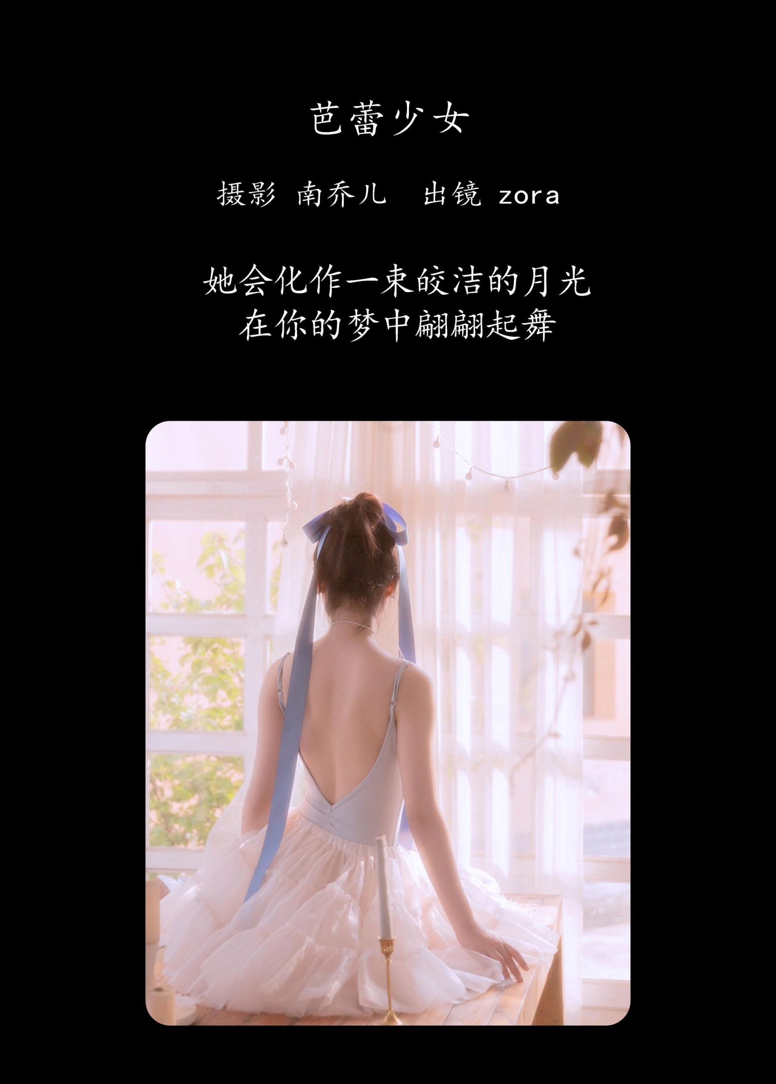 zora – 《芭蕾少女》[33P]