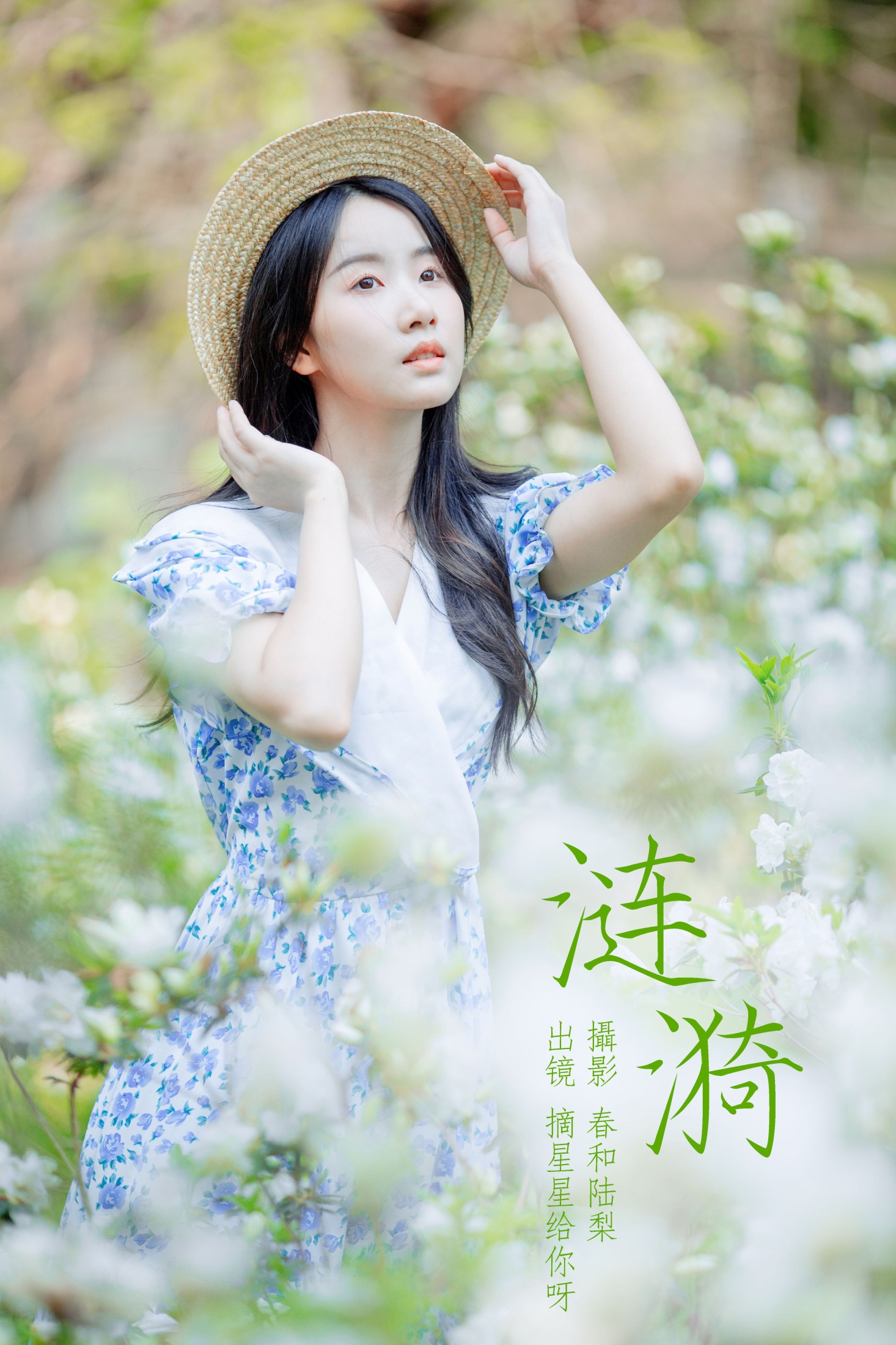 涟漪