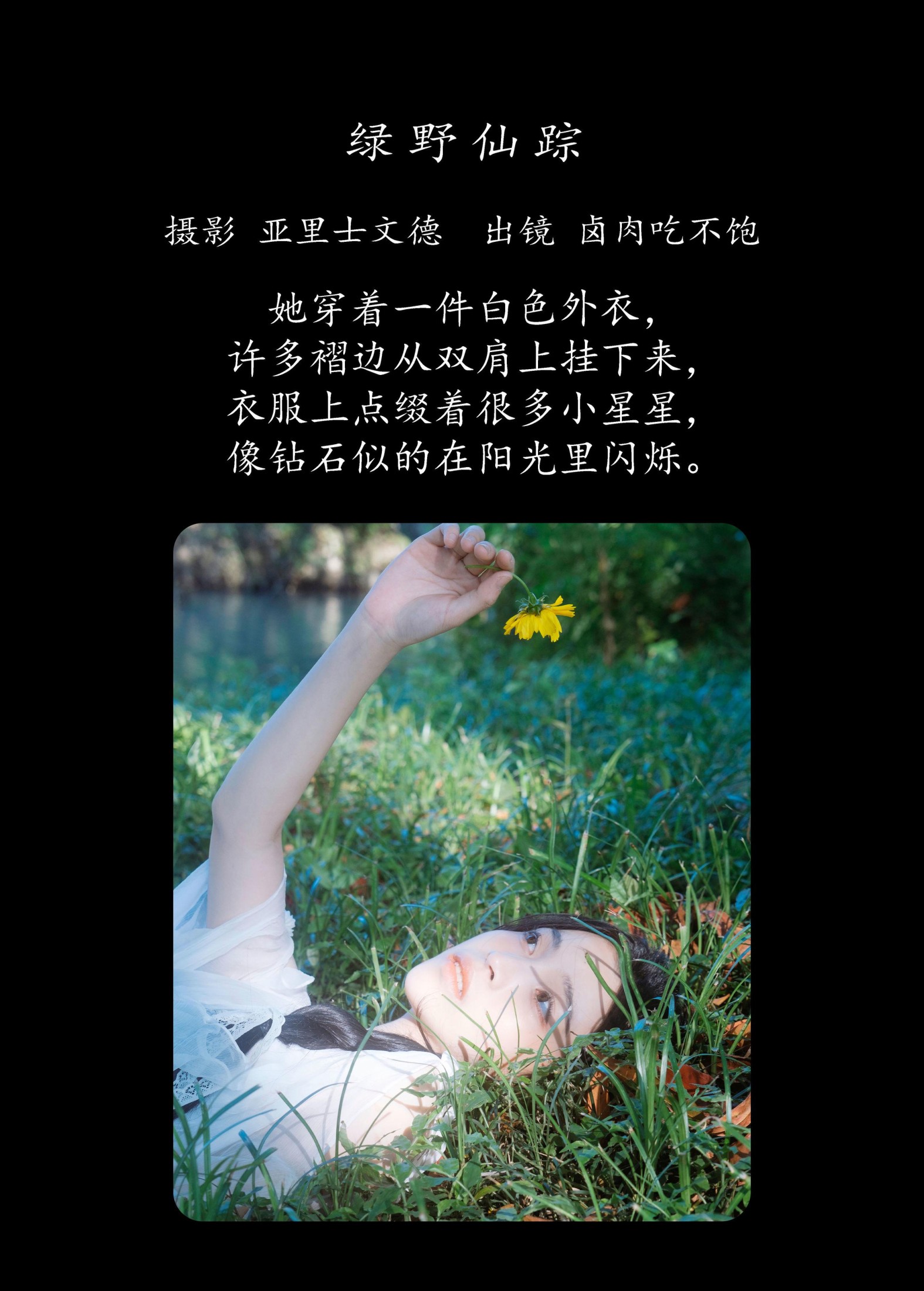 卤肉吃不饱 – 《绿野仙踪》[22P]