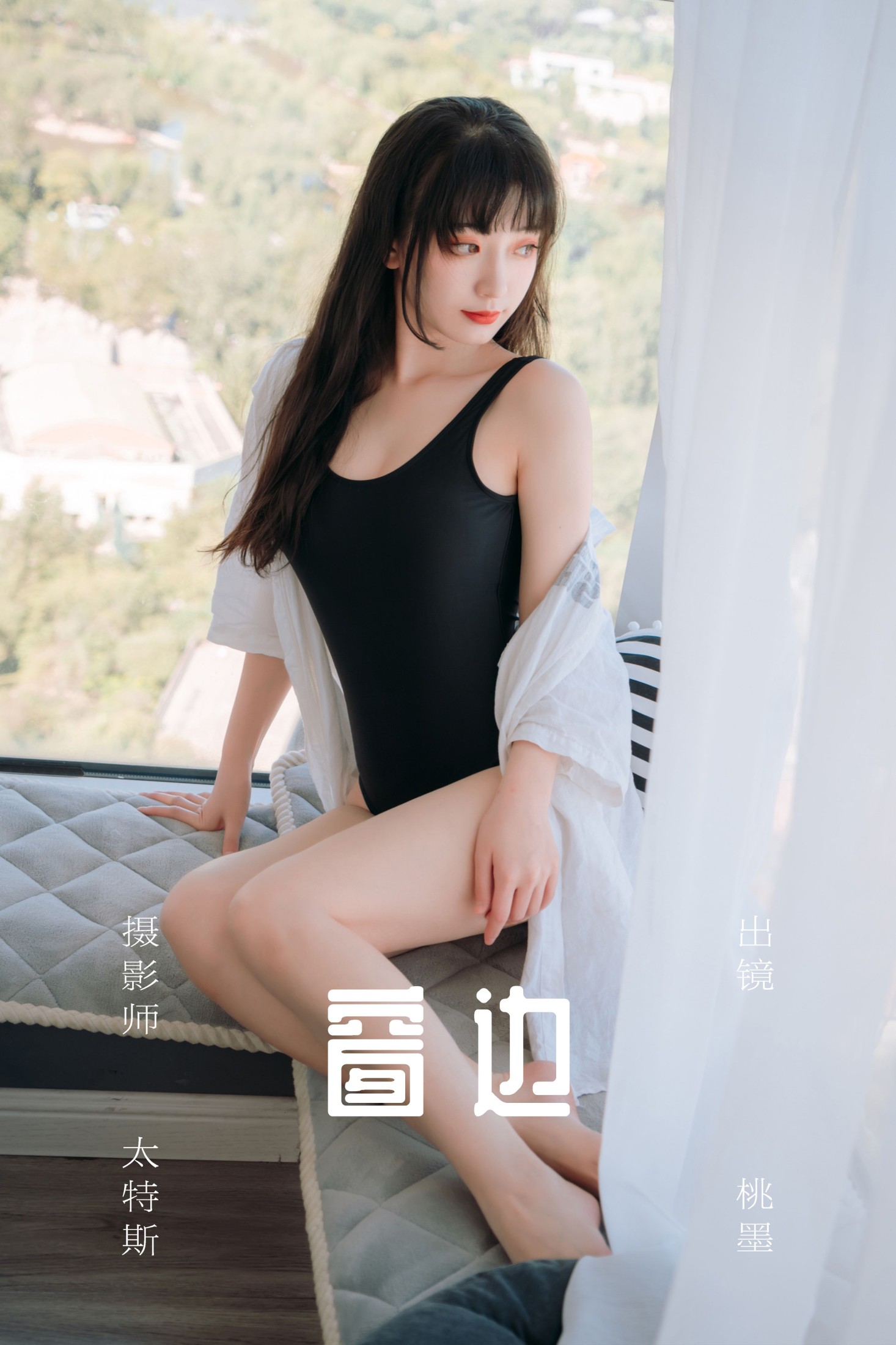 窗边