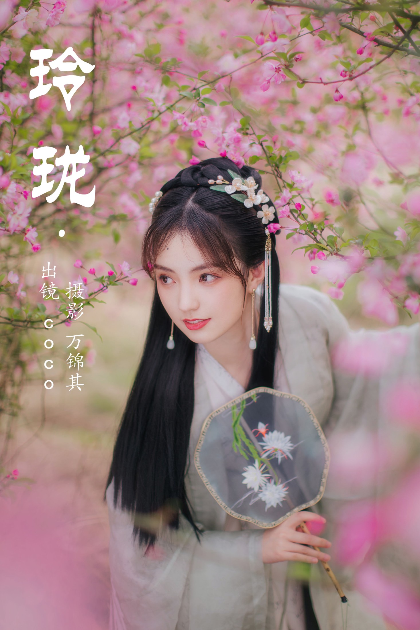 玲珑