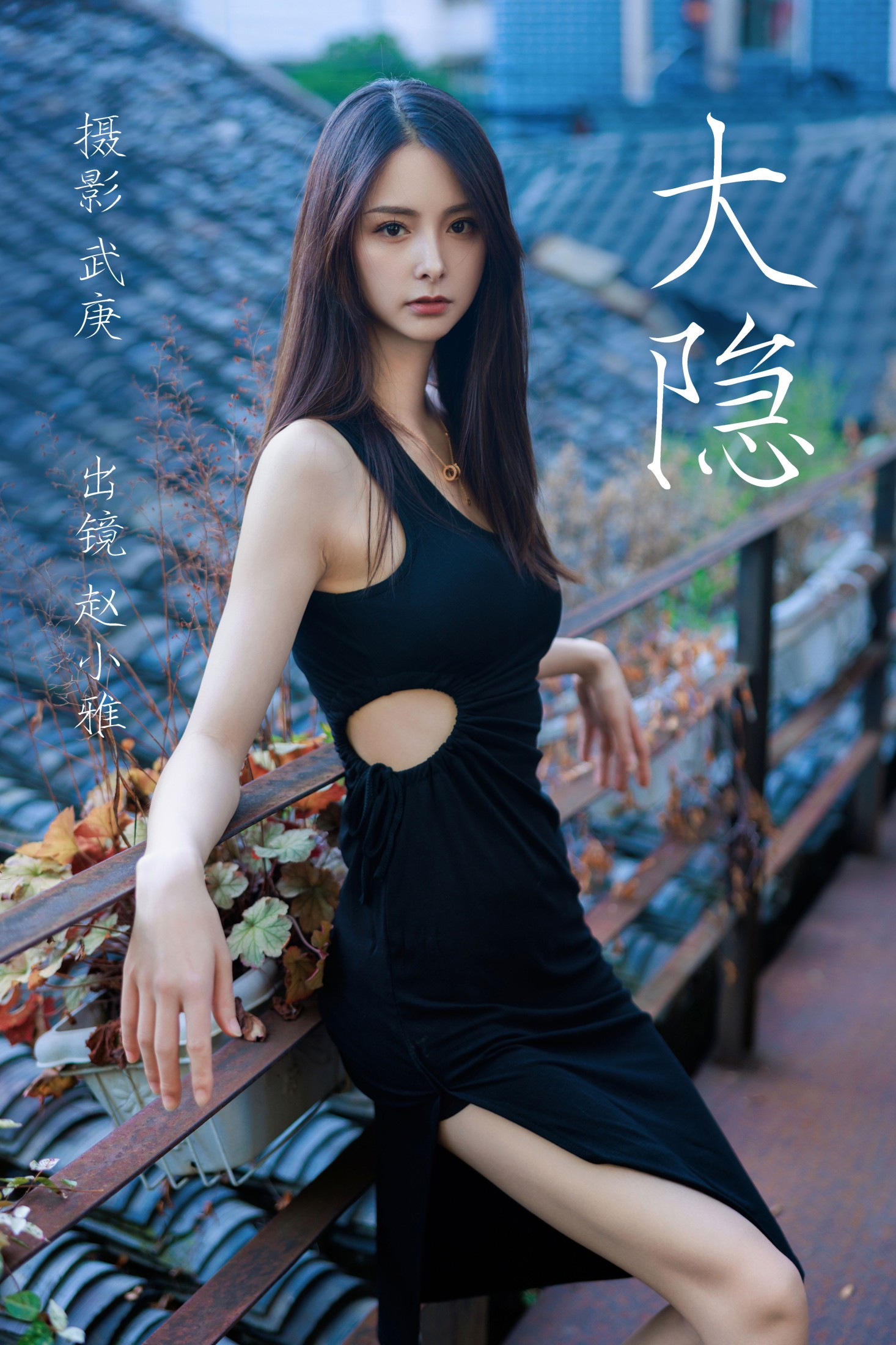 大隐