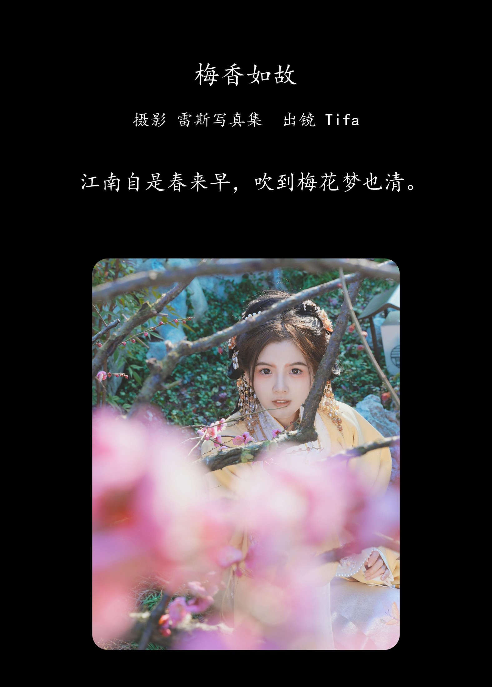 Tifa丁小妮 – 《梅香如故》[21P]