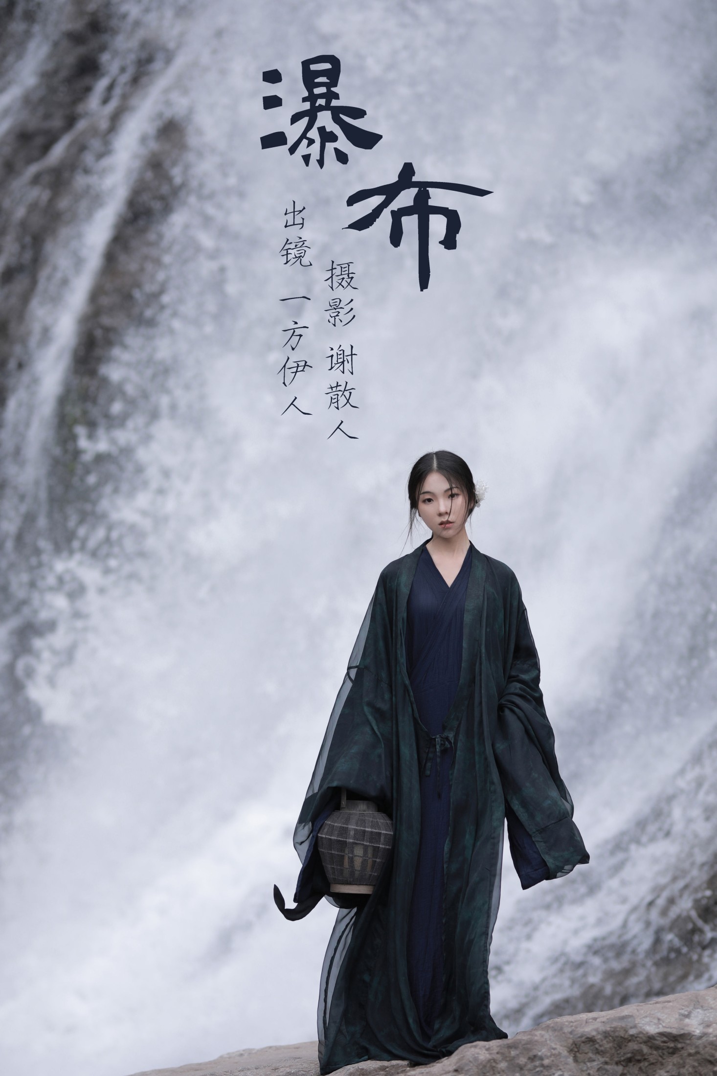 瀑布
