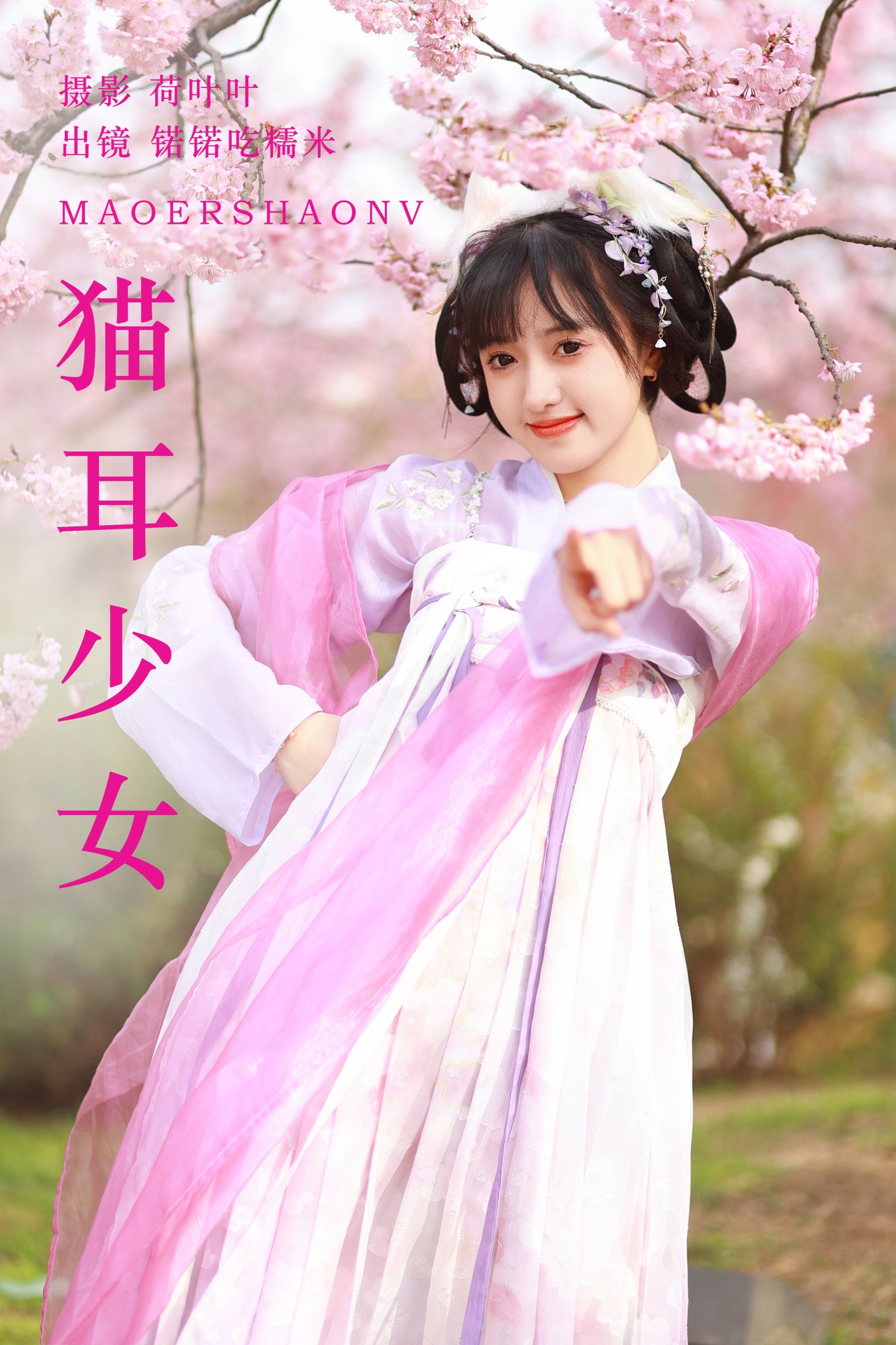 猫耳少女