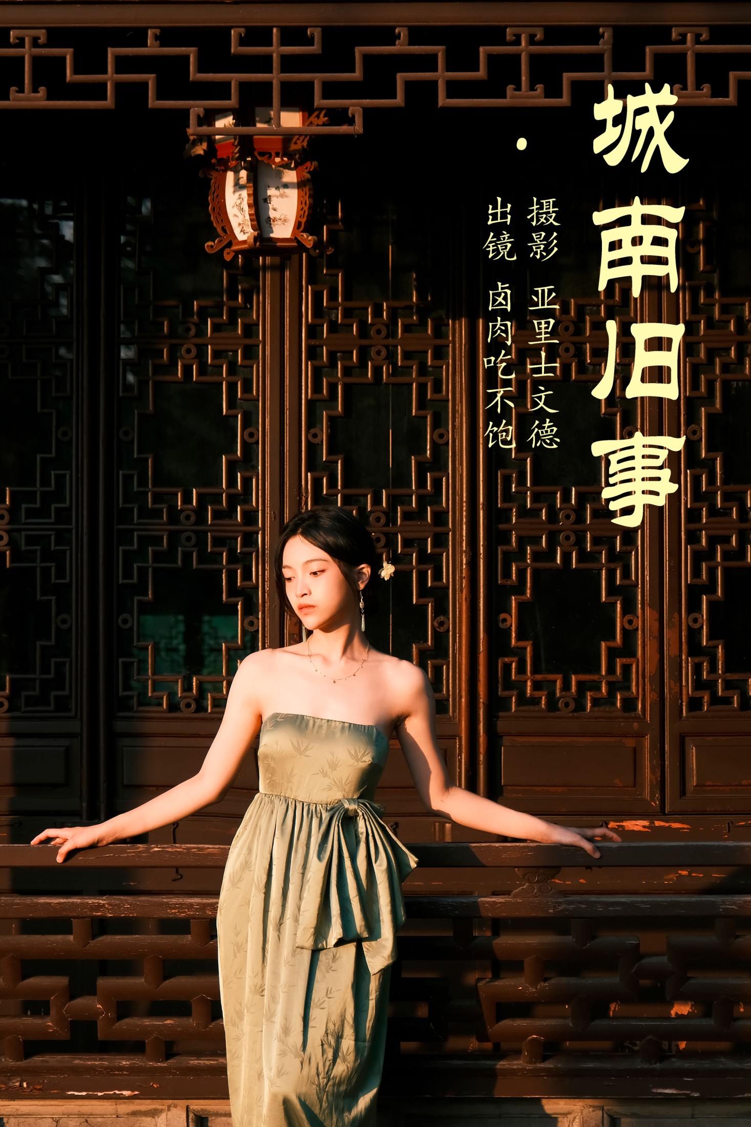 城南旧事