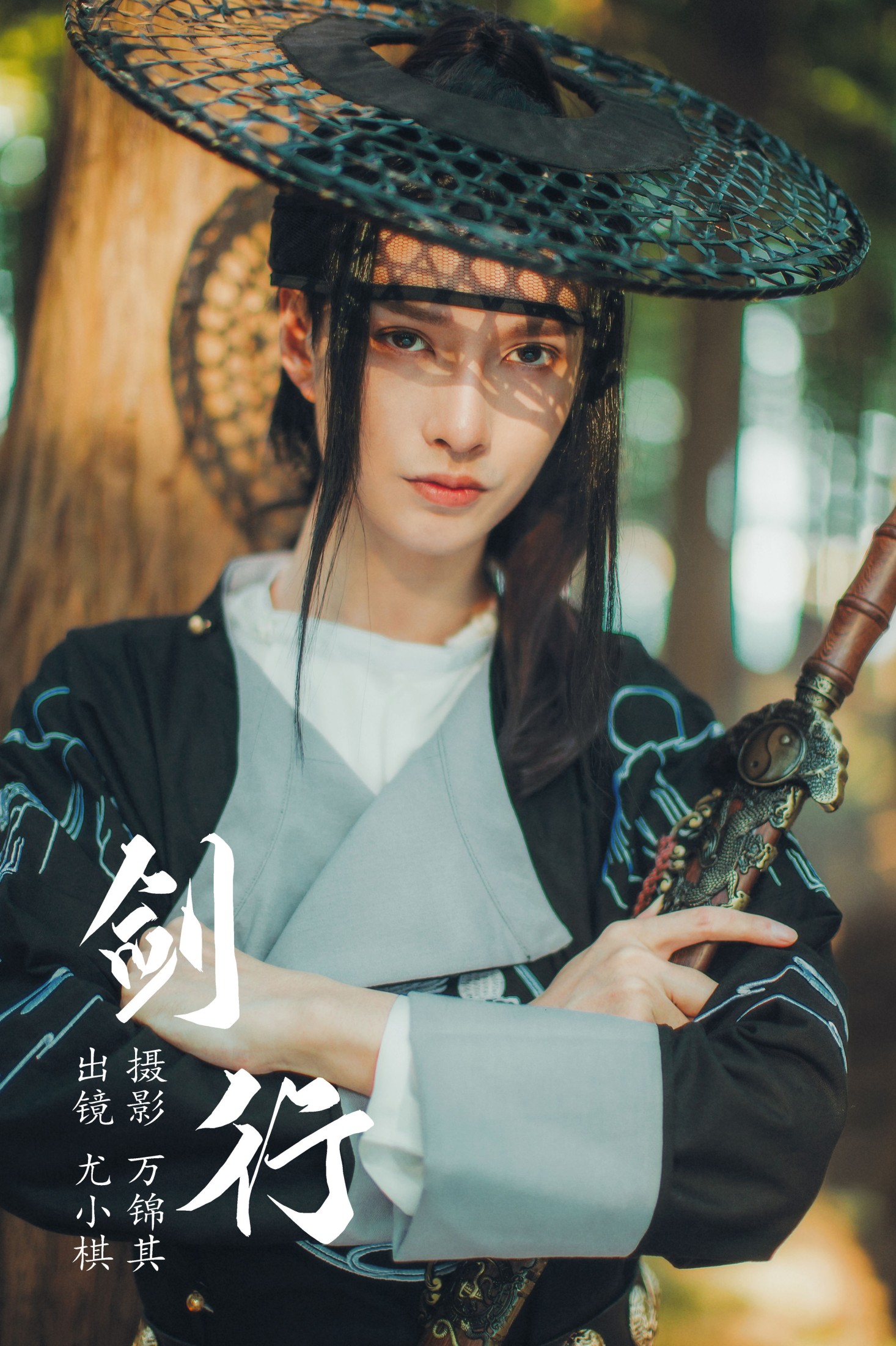 剑行